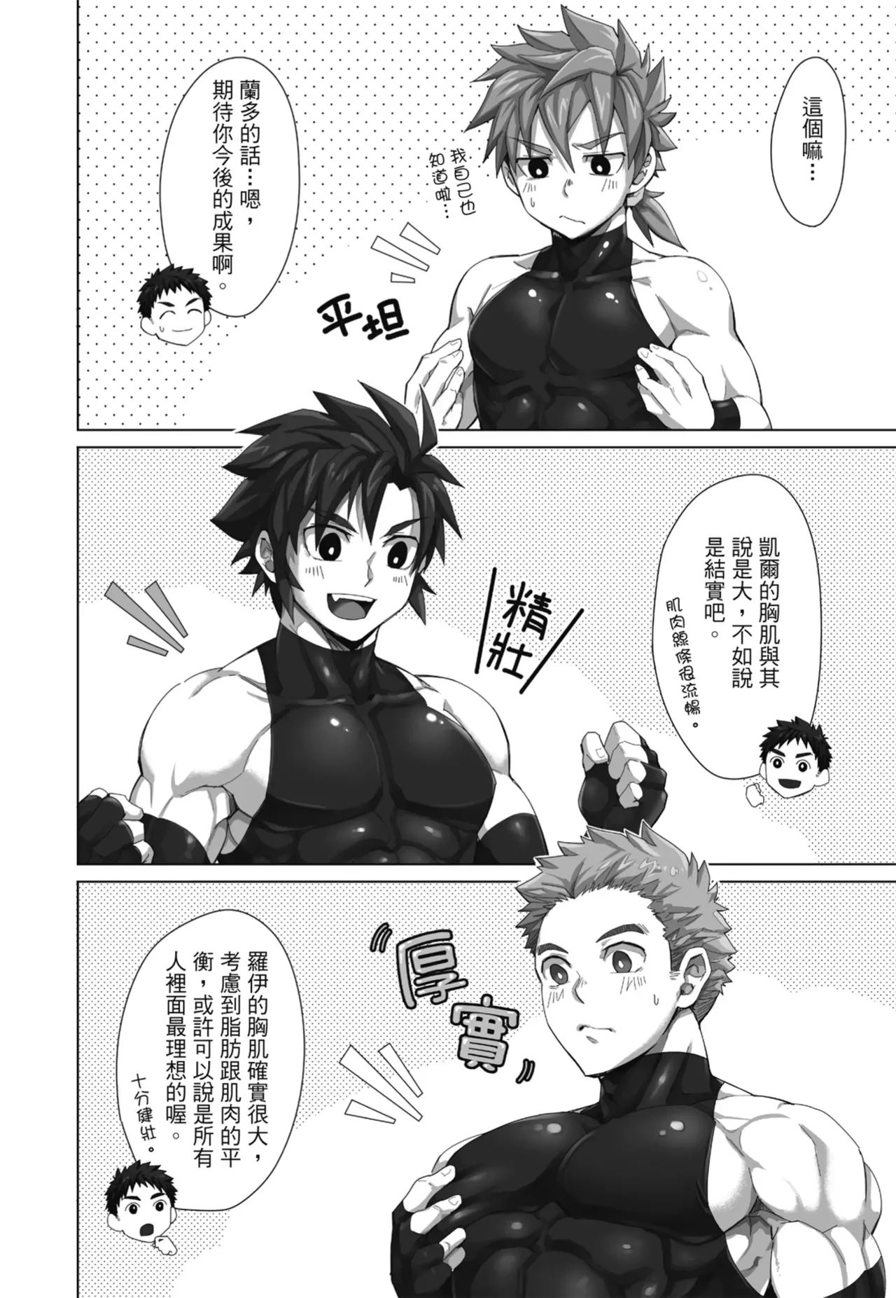 Torakichi とらきち Ebitendon えびてん丼 Qíshì Tuán de Tèbié Rènwù 騎士團的特別任務 Torakichi とらきち Ebitendon えびてん丼 Qíshì Tuán de Tèbié Rènwù 騎士團的特別任務