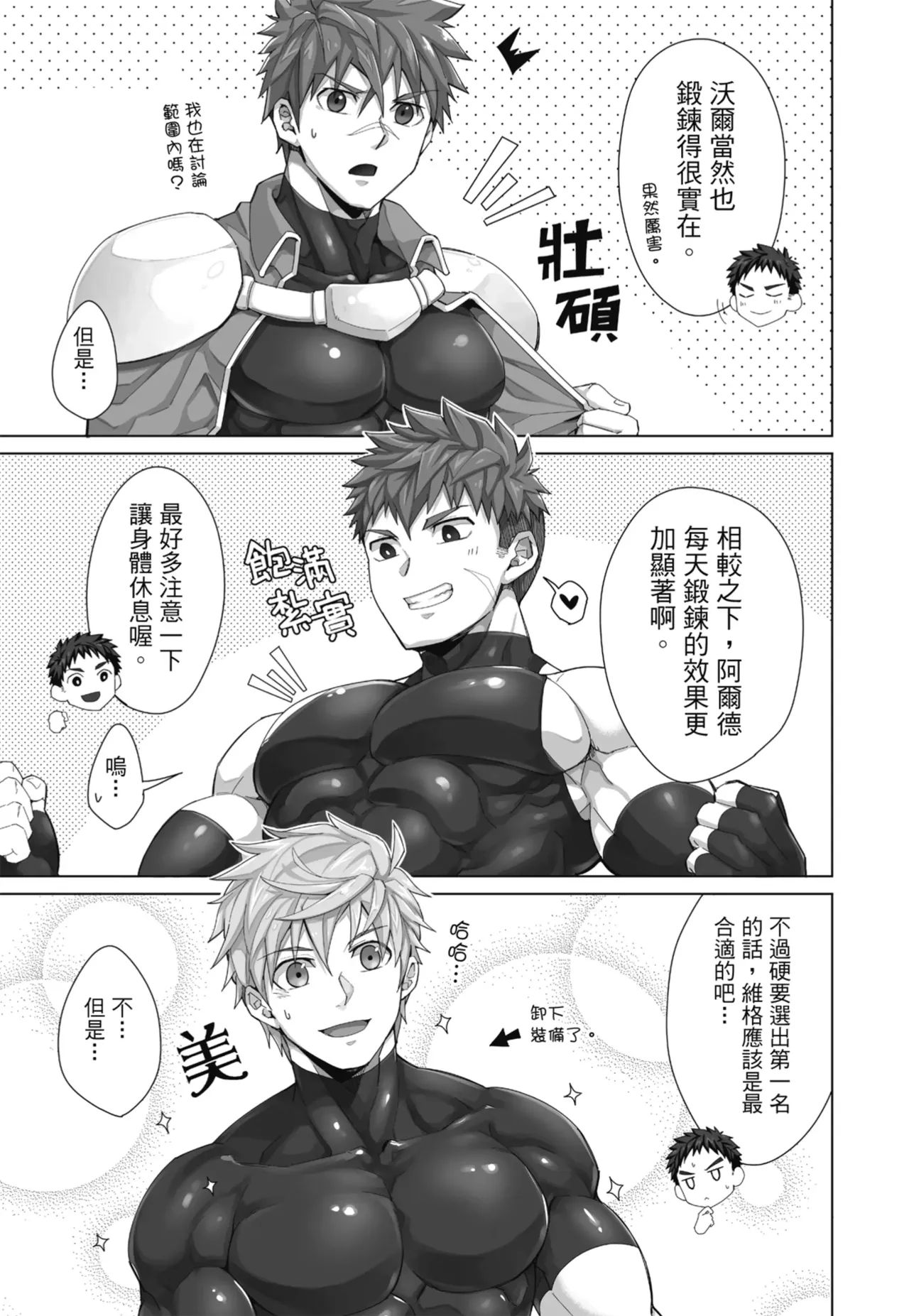 Torakichi とらきち Ebitendon えびてん丼 Qíshì Tuán de Tèbié Rènwù 騎士團的特別任務 Torakichi とらきち Ebitendon えびてん丼 Qíshì Tuán de Tèbié Rènwù 騎士團的特別任務