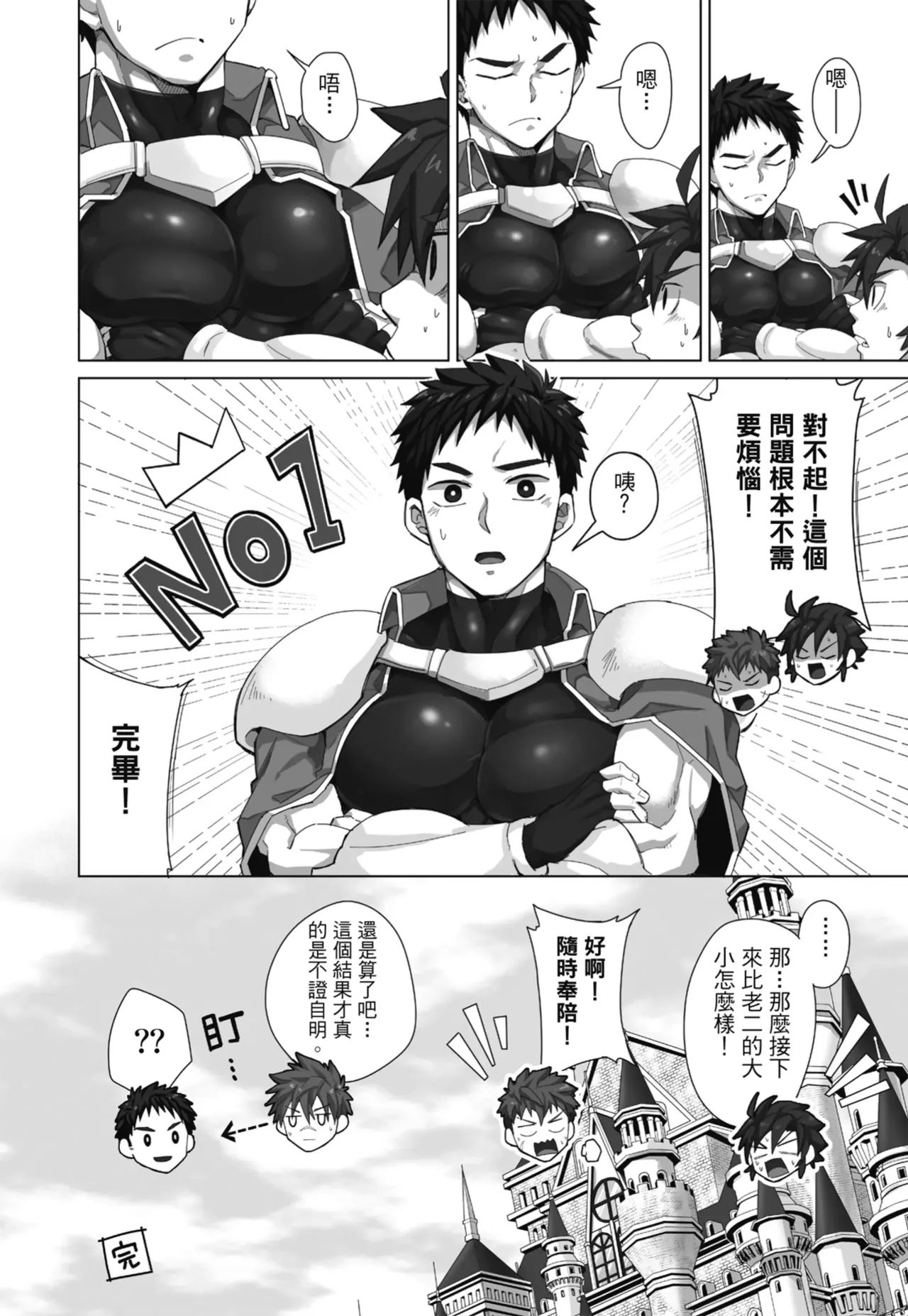 Torakichi とらきち Ebitendon えびてん丼 Qíshì Tuán de Tèbié Rènwù 騎士團的特別任務 Torakichi とらきち Ebitendon えびてん丼 Qíshì Tuán de Tèbié Rènwù 騎士團的特別任務