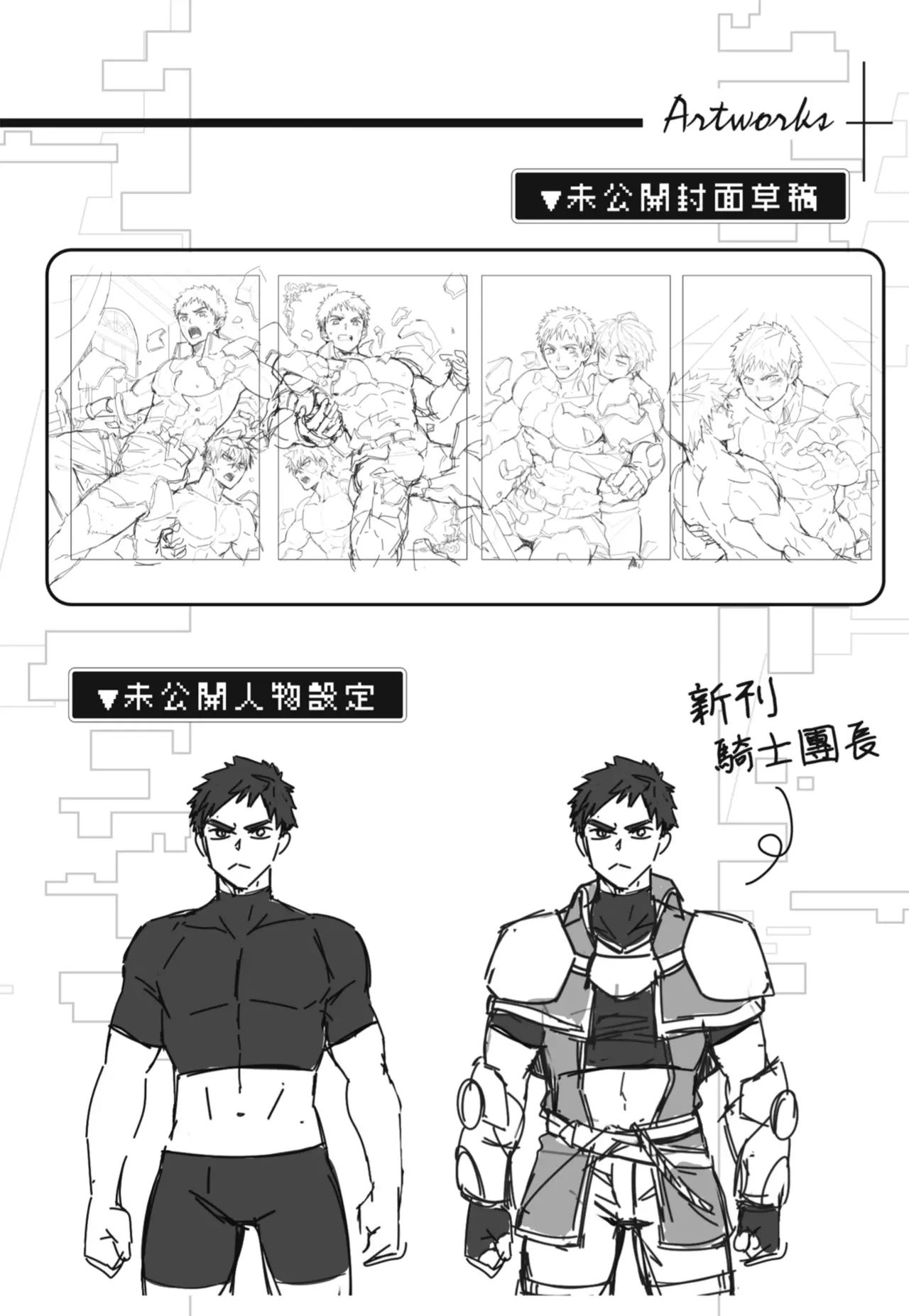 Torakichi とらきち Ebitendon えびてん丼 Qíshì Tuán de Tèbié Rènwù 騎士團的特別任務 Torakichi とらきち Ebitendon えびてん丼 Qíshì Tuán de Tèbié Rènwù 騎士團的特別任務