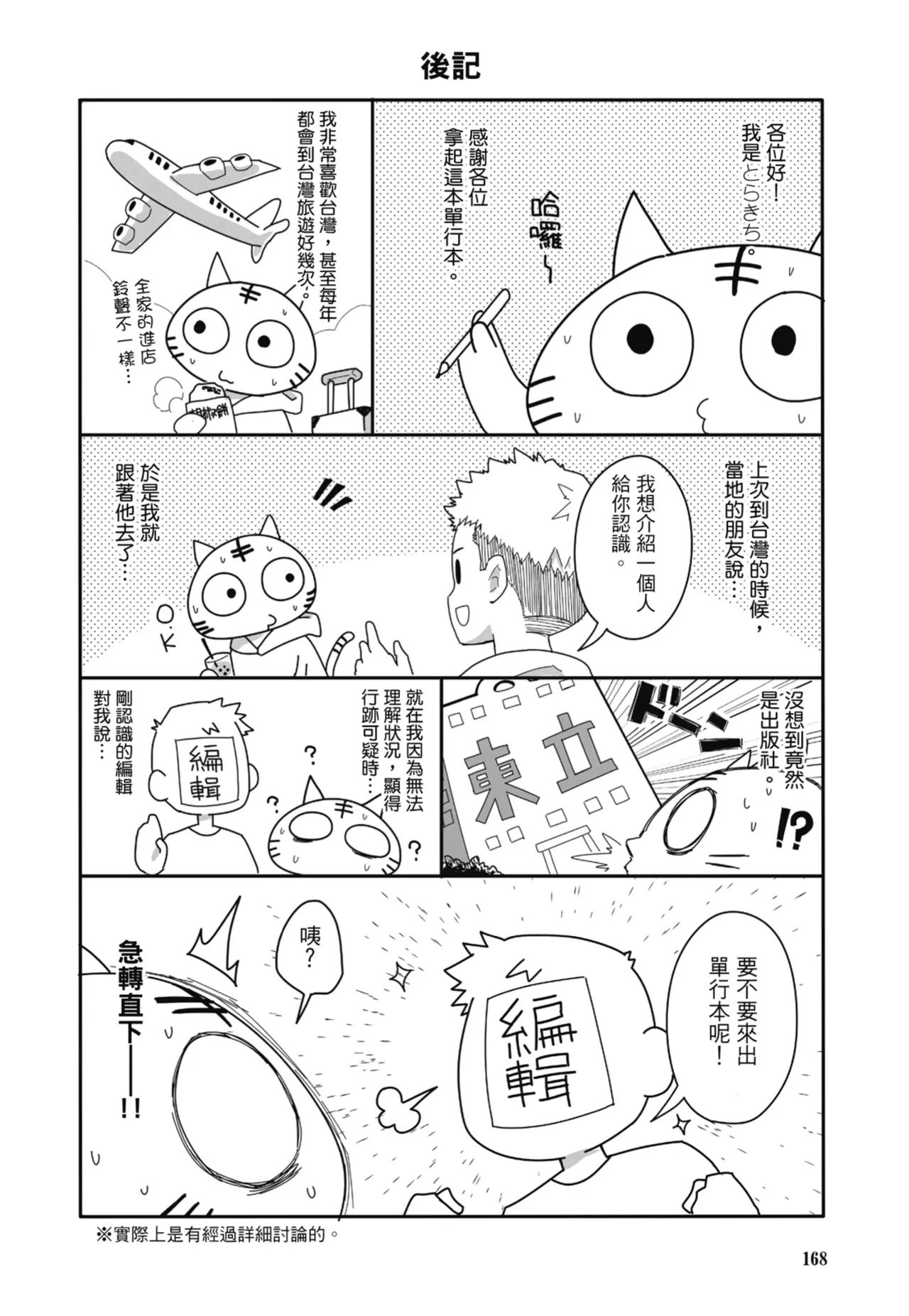 Torakichi とらきち Ebitendon えびてん丼 Qíshì Tuán de Tèbié Rènwù 騎士團的特別任務 Torakichi とらきち Ebitendon えびてん丼 Qíshì Tuán de Tèbié Rènwù 騎士團的特別任務