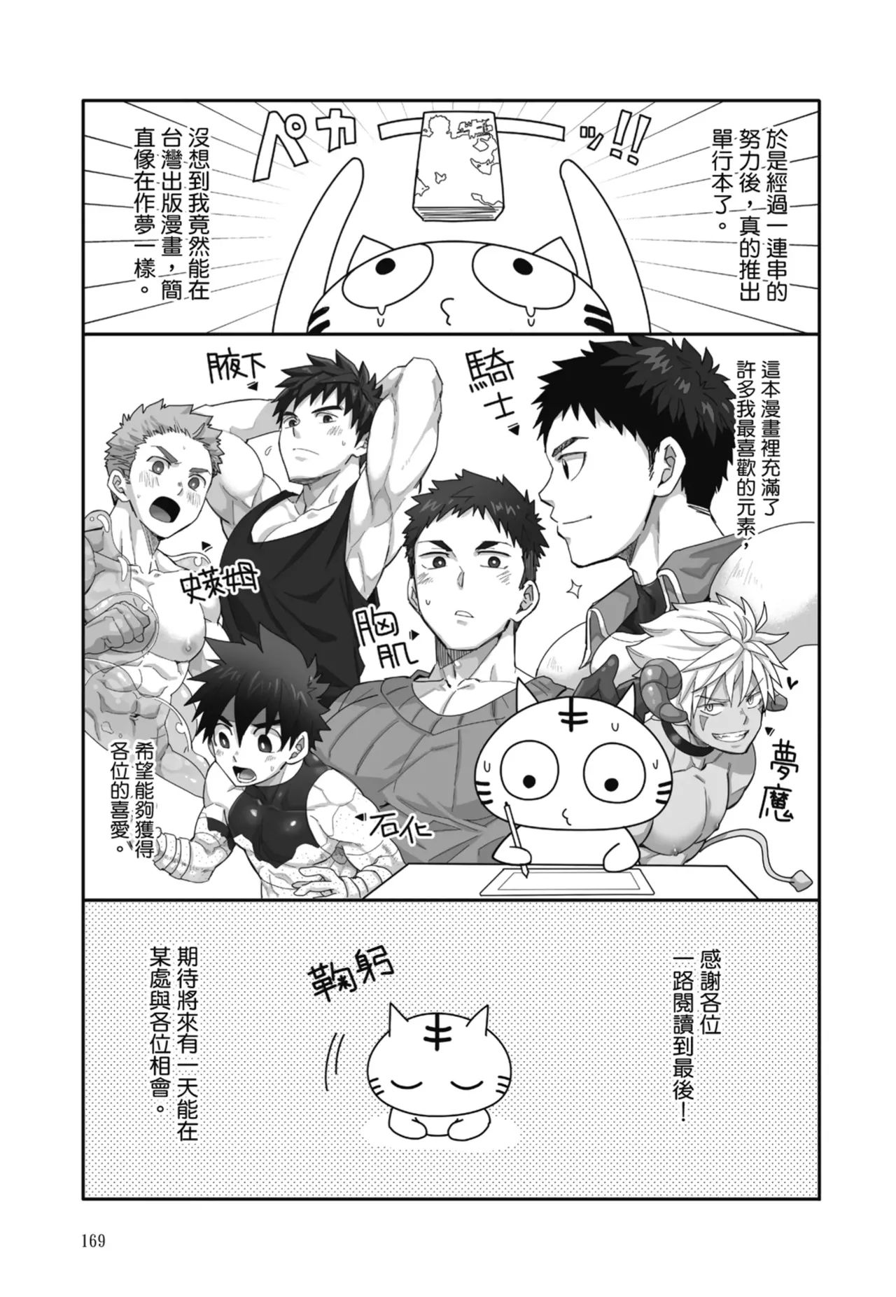 Torakichi とらきち Ebitendon えびてん丼 Qíshì Tuán de Tèbié Rènwù 騎士團的特別任務 Torakichi とらきち Ebitendon えびてん丼 Qíshì Tuán de Tèbié Rènwù 騎士團的特別任務