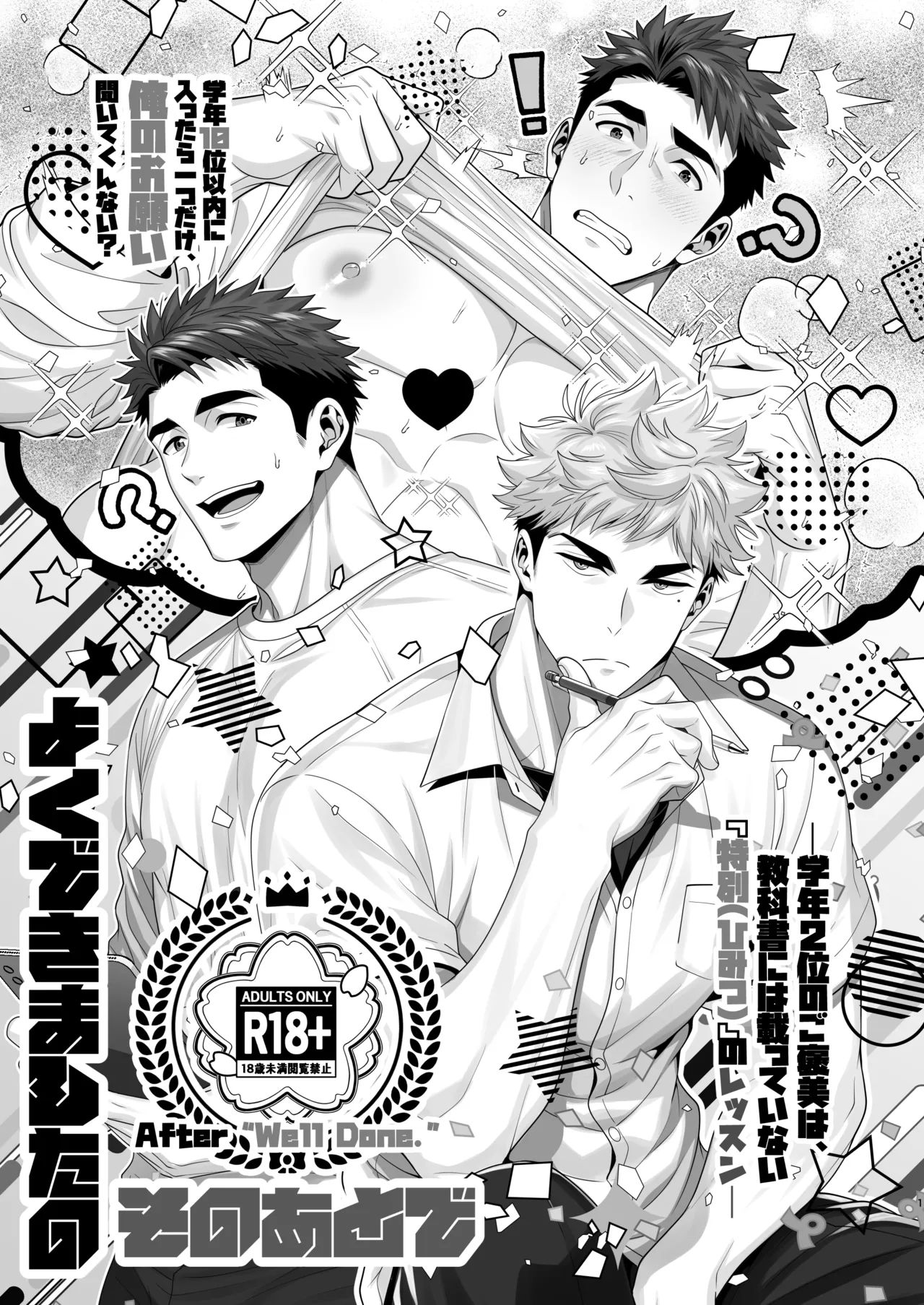 Hifumi Hihumi 陽史 Resfrio Yoku Dekimashita no Sono Ato de よくできましたのそのあとで Hifumi Hihumi 陽史 Resfrio Yoku Dekimashita no Sono Ato de よくできましたのそのあとで