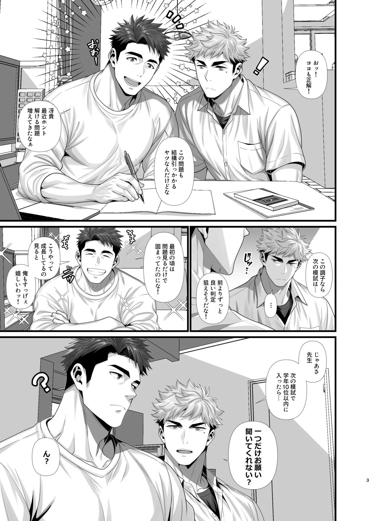 Hifumi Hihumi 陽史 Resfrio Yoku Dekimashita no Sono Ato de よくできましたのそのあとで Hifumi Hihumi 陽史 Resfrio Yoku Dekimashita no Sono Ato de よくできましたのそのあとで
