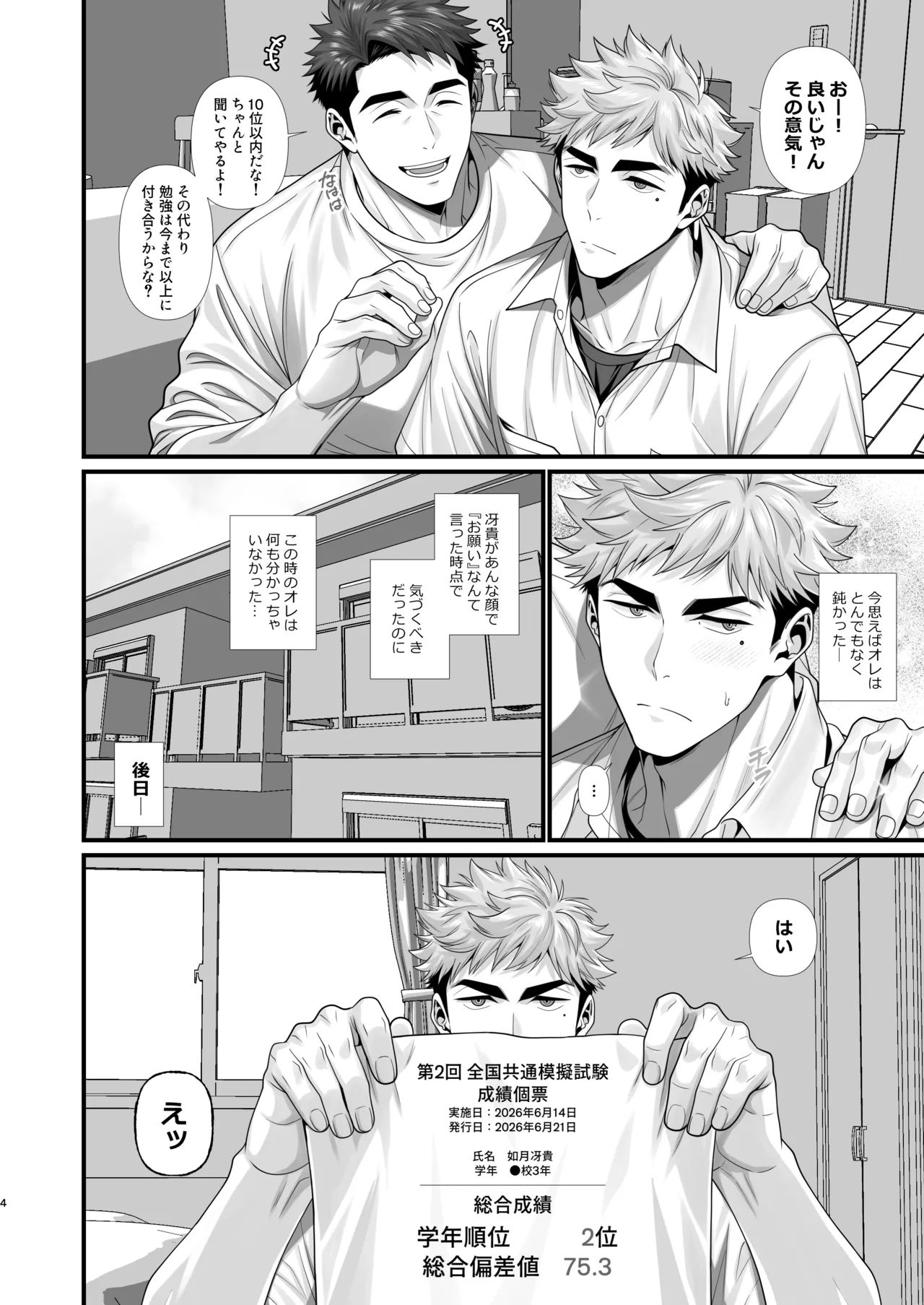 Hifumi Hihumi 陽史 Resfrio Yoku Dekimashita no Sono Ato de よくできましたのそのあとで Hifumi Hihumi 陽史 Resfrio Yoku Dekimashita no Sono Ato de よくできましたのそのあとで