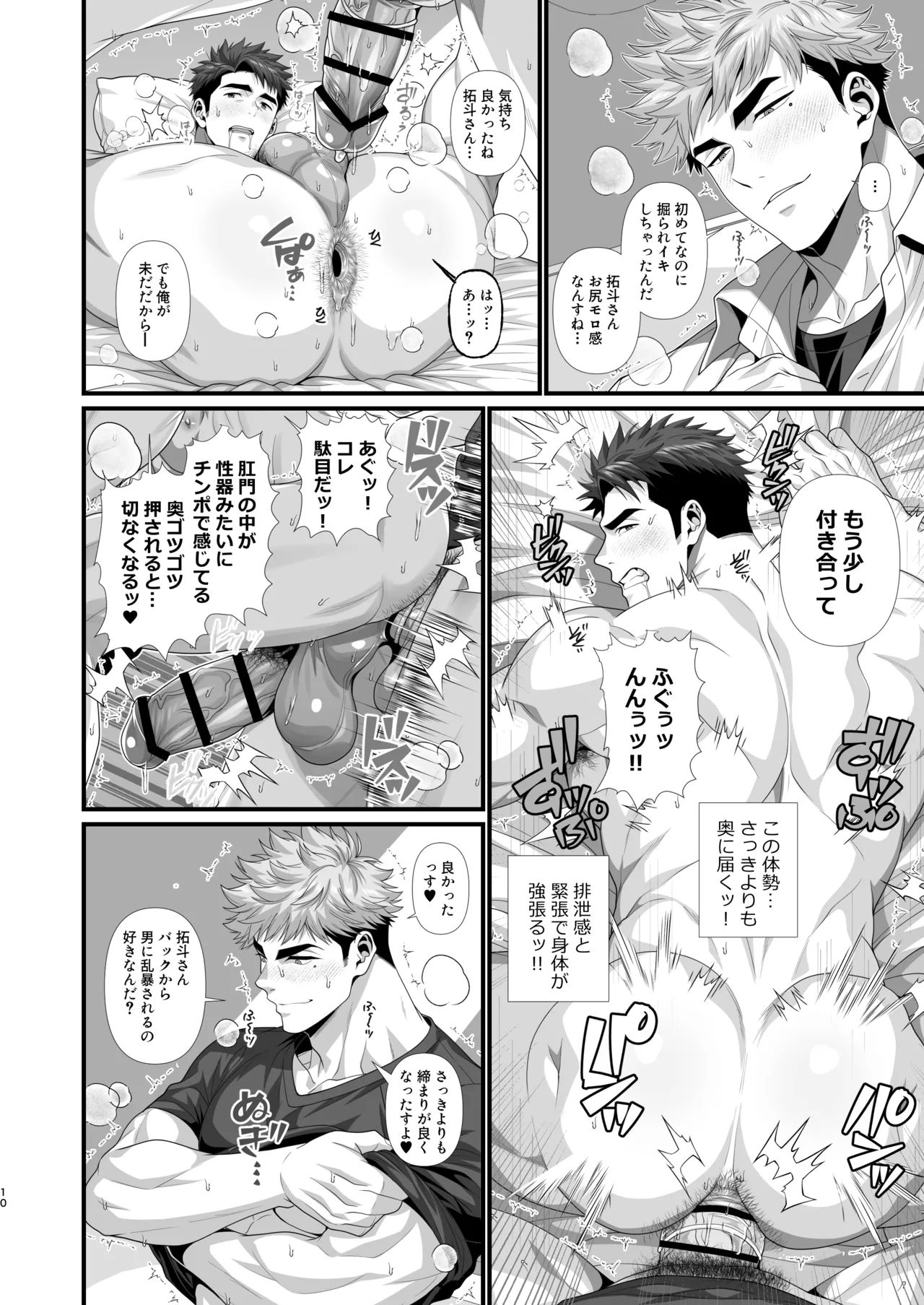 Hifumi Hihumi 陽史 Resfrio Yoku Dekimashita no Sono Ato de よくできましたのそのあとで Hifumi Hihumi 陽史 Resfrio Yoku Dekimashita no Sono Ato de よくできましたのそのあとで