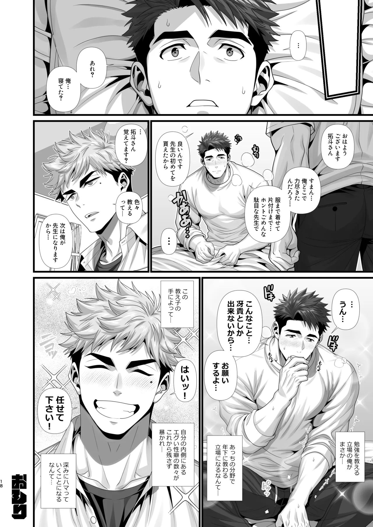 Hifumi Hihumi 陽史 Resfrio Yoku Dekimashita no Sono Ato de よくできましたのそのあとで Hifumi Hihumi 陽史 Resfrio Yoku Dekimashita no Sono Ato de よくできましたのそのあとで