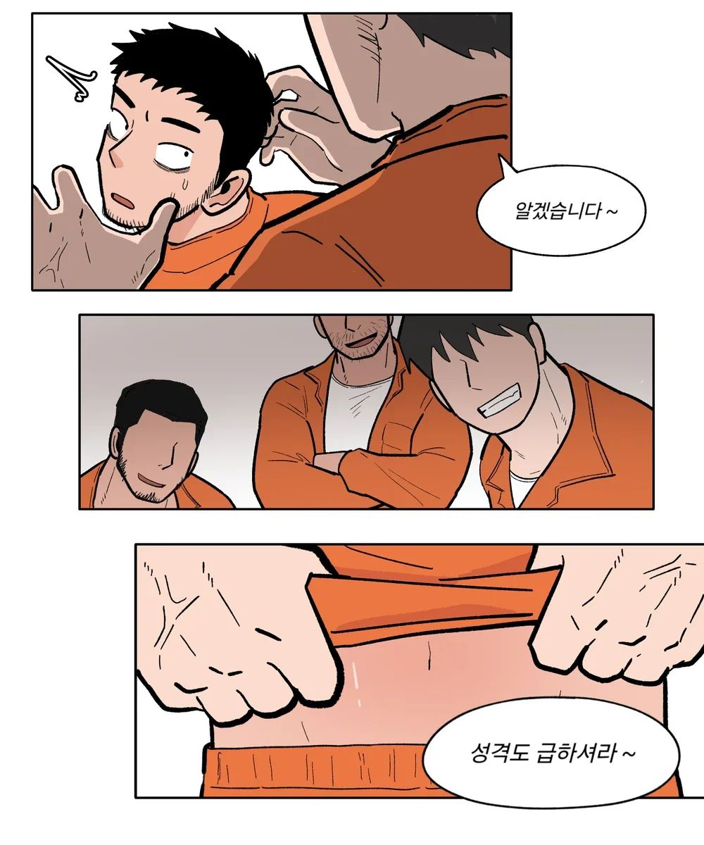 Namjwo 남줘 Sincham Ibso! 신참 입소! 1 Namjwo 남줘 Sincham Ibso! 신참 입소! 1