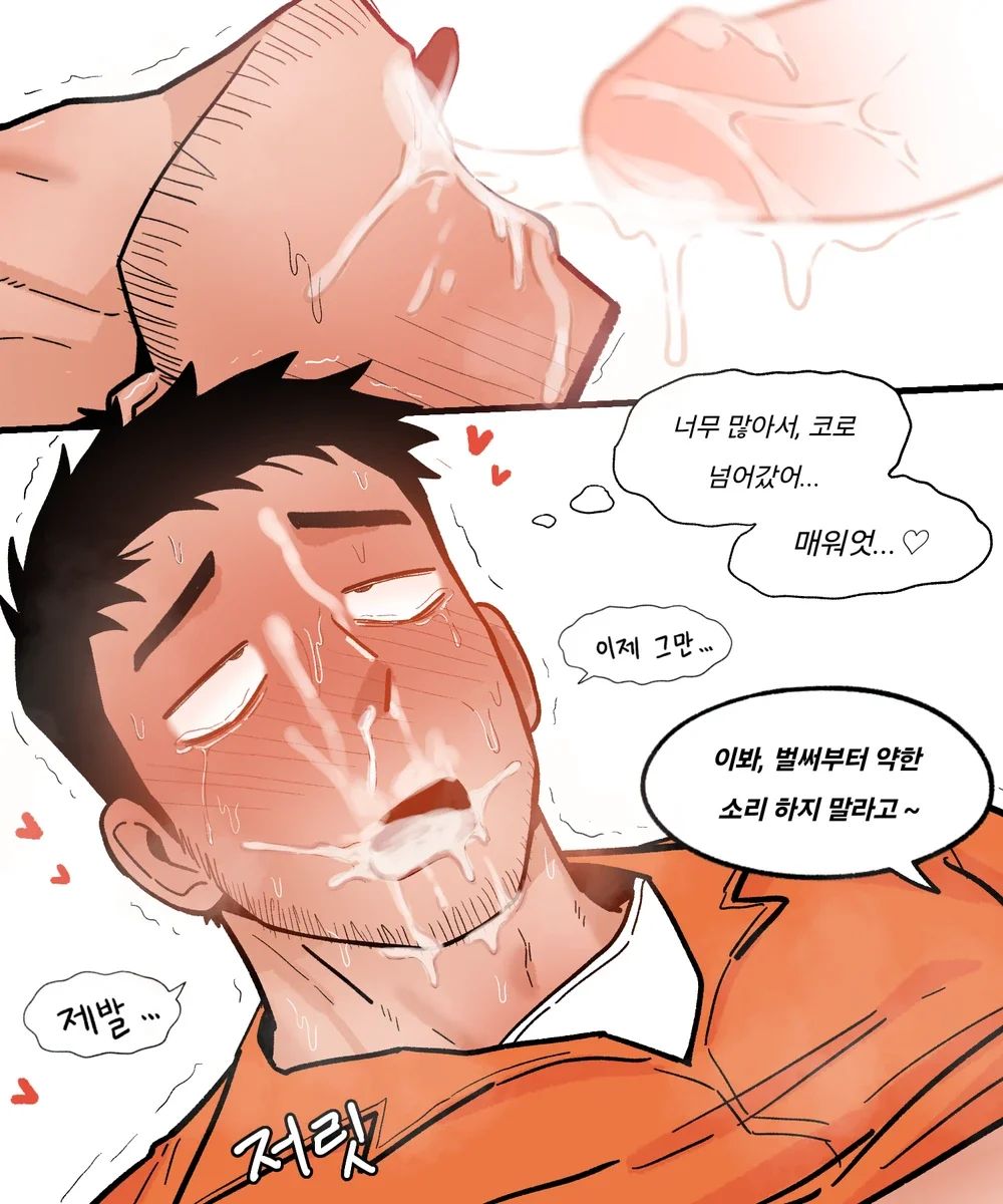Namjwo 남줘 Sincham Ibso! 신참 입소! 1 Namjwo 남줘 Sincham Ibso! 신참 입소! 1