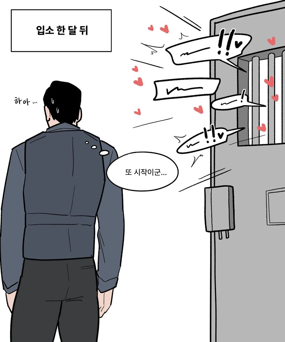 Namjwo 남줘 Sincham Ibso! 신참 입소! 1 Namjwo 남줘 Sincham Ibso! 신참 입소! 1