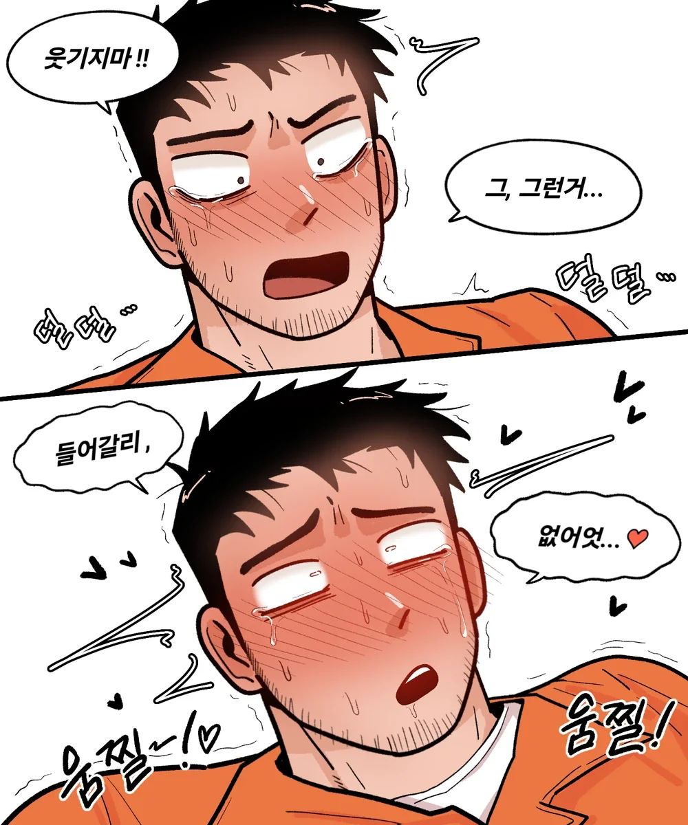 Namjwo 남줘 Sincham Ibso! 신참 입소! 1 Namjwo 남줘 Sincham Ibso! 신참 입소! 1