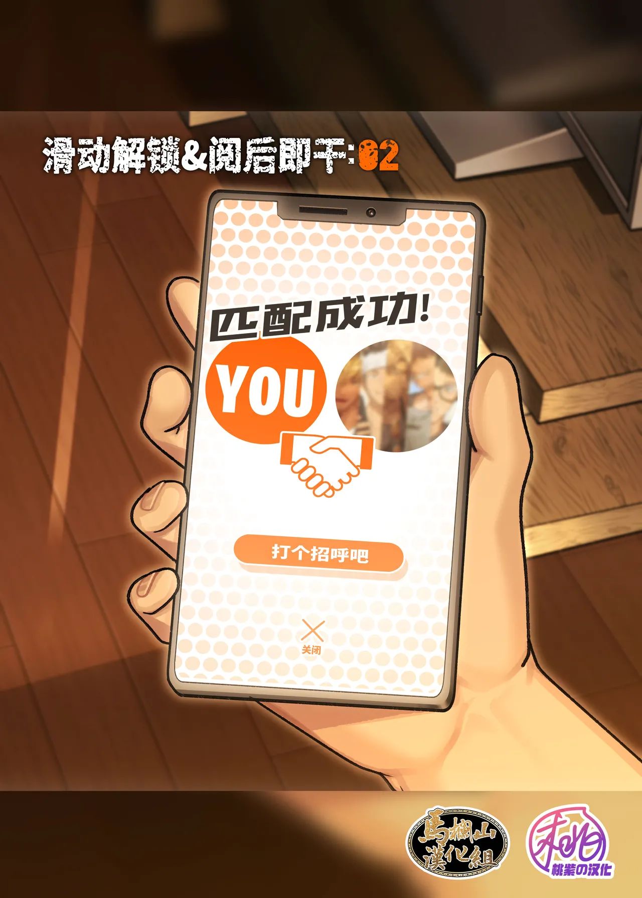 Arima Bn 有馬瓶 Yumebuta Bokujo 夢豚牧場 Swipe and Play Huádòng Jiěsuǒ Yuè Hòu Jí Gàn 滑动解锁阅后即干 2 Arima Bn 有馬瓶 Yumebuta Bokujo 夢豚牧場 Swipe and Play Huádòng Jiěsuǒ Yuè Hòu Jí Gàn 滑动解锁阅后即干 2