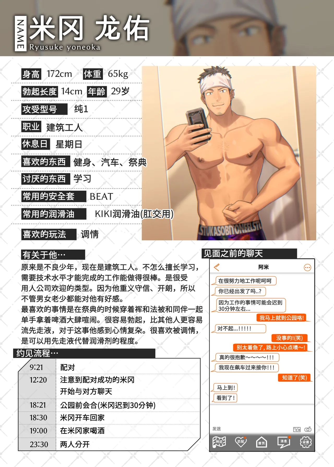 Arima Bn 有馬瓶 Yumebuta Bokujo 夢豚牧場 Swipe and Play Huádòng Jiěsuǒ Yuè Hòu Jí Gàn 滑动解锁阅后即干 2 Arima Bn 有馬瓶 Yumebuta Bokujo 夢豚牧場 Swipe and Play Huádòng Jiěsuǒ Yuè Hòu Jí Gàn 滑动解锁阅后即干 2