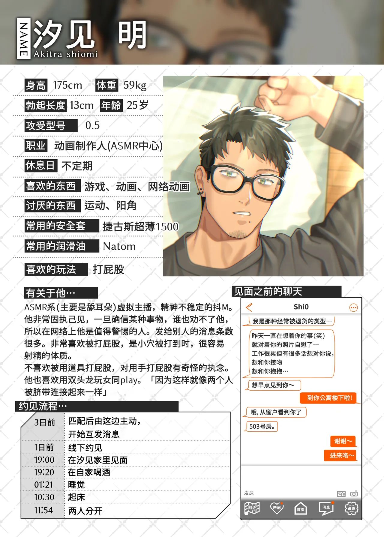 Arima Bn 有馬瓶 Yumebuta Bokujo 夢豚牧場 Swipe and Play Huádòng Jiěsuǒ Yuè Hòu Jí Gàn 滑动解锁阅后即干 2 Arima Bn 有馬瓶 Yumebuta Bokujo 夢豚牧場 Swipe and Play Huádòng Jiěsuǒ Yuè Hòu Jí Gàn 滑动解锁阅后即干 2