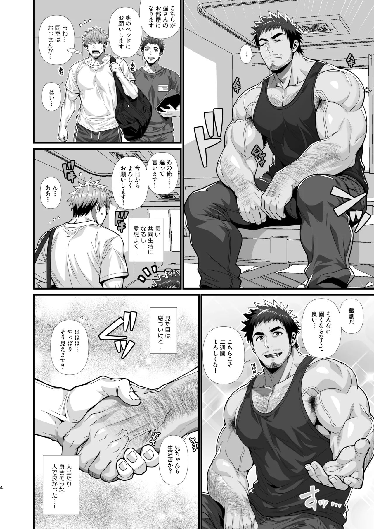 Hifumi Hihumi 陽史 Resfrio Confidential Clinical Trial Report Male Pregnancy 1 Hifumi Hihumi 陽史 Resfrio Confidential Clinical Trial Report Male Pregnancy 1