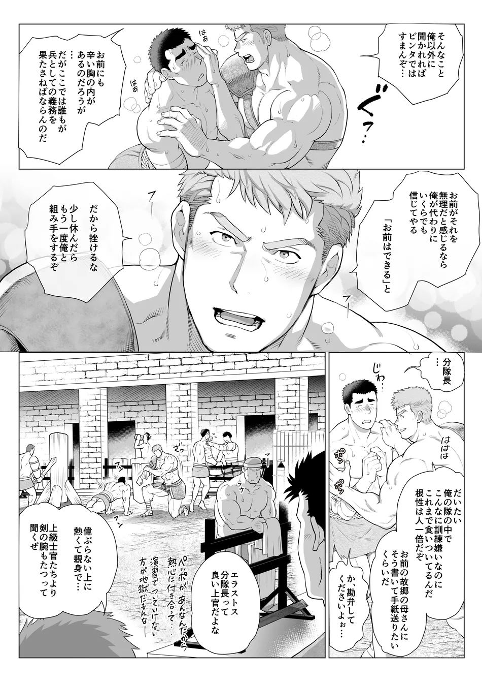 Chabashira Tatsukichi 茶柱立吉 Ocha Ocha Honpo おちゃおちゃ本舗 Bun Taichou Erasutosu no Juugun Nisshi 分隊長エラストスの従軍日誌 1 Chabashira Tatsukichi 茶柱立吉 Ocha Ocha Honpo おちゃおちゃ本舗 Bun Taichou Erasutosu no Juugun Nisshi 分隊長エラストスの従軍日誌 1