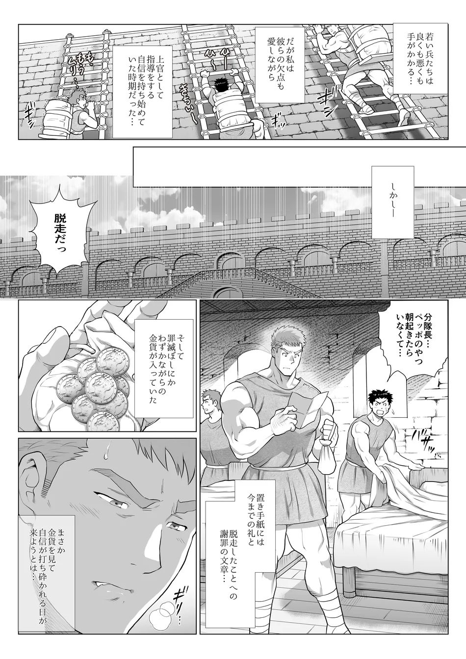 Chabashira Tatsukichi 茶柱立吉 Ocha Ocha Honpo おちゃおちゃ本舗 Bun Taichou Erasutosu no Juugun Nisshi 分隊長エラストスの従軍日誌 1 Chabashira Tatsukichi 茶柱立吉 Ocha Ocha Honpo おちゃおちゃ本舗 Bun Taichou Erasutosu no Juugun Nisshi 分隊長エラストスの従軍日誌 1
