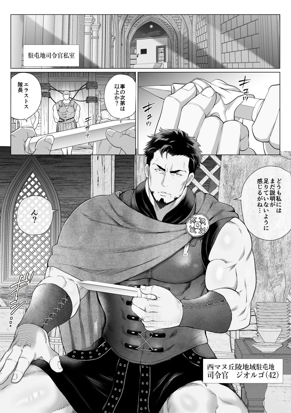 Chabashira Tatsukichi 茶柱立吉 Ocha Ocha Honpo おちゃおちゃ本舗 Bun Taichou Erasutosu no Juugun Nisshi 分隊長エラストスの従軍日誌 1 Chabashira Tatsukichi 茶柱立吉 Ocha Ocha Honpo おちゃおちゃ本舗 Bun Taichou Erasutosu no Juugun Nisshi 分隊長エラストスの従軍日誌 1