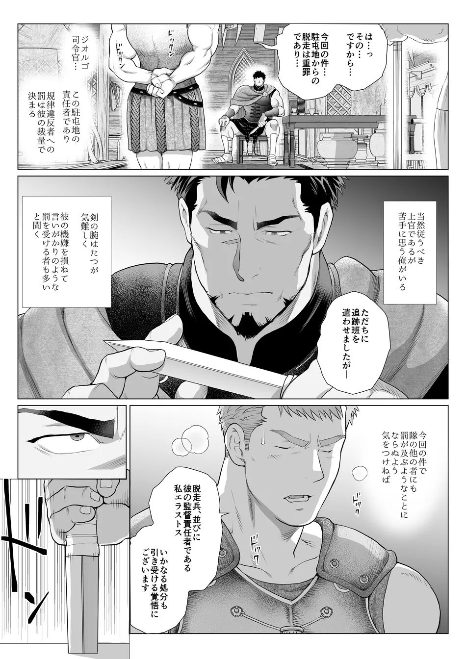 Chabashira Tatsukichi 茶柱立吉 Ocha Ocha Honpo おちゃおちゃ本舗 Bun Taichou Erasutosu no Juugun Nisshi 分隊長エラストスの従軍日誌 1 Chabashira Tatsukichi 茶柱立吉 Ocha Ocha Honpo おちゃおちゃ本舗 Bun Taichou Erasutosu no Juugun Nisshi 分隊長エラストスの従軍日誌 1