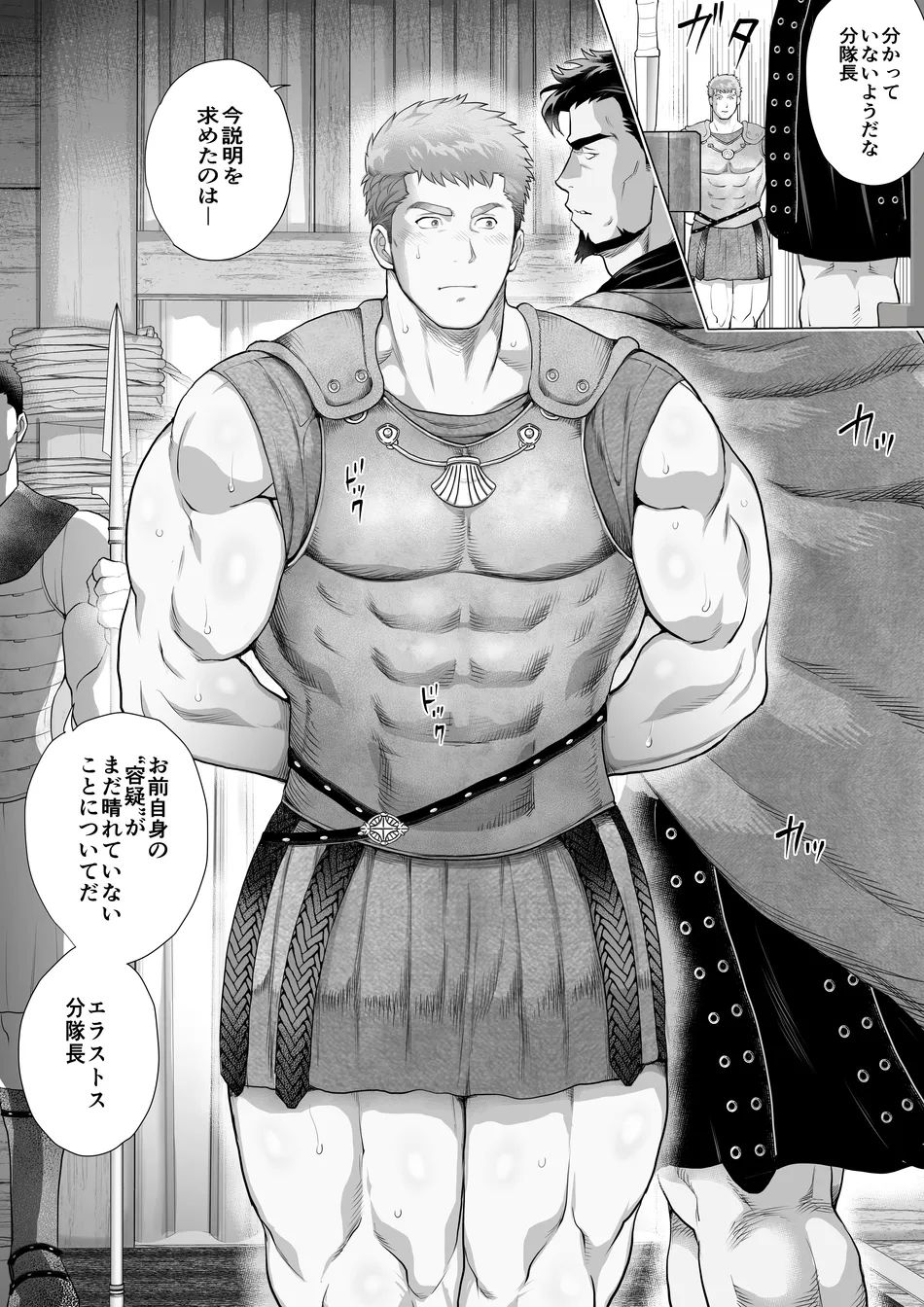 Chabashira Tatsukichi 茶柱立吉 Ocha Ocha Honpo おちゃおちゃ本舗 Bun Taichou Erasutosu no Juugun Nisshi 分隊長エラストスの従軍日誌 1 Chabashira Tatsukichi 茶柱立吉 Ocha Ocha Honpo おちゃおちゃ本舗 Bun Taichou Erasutosu no Juugun Nisshi 分隊長エラストスの従軍日誌 1