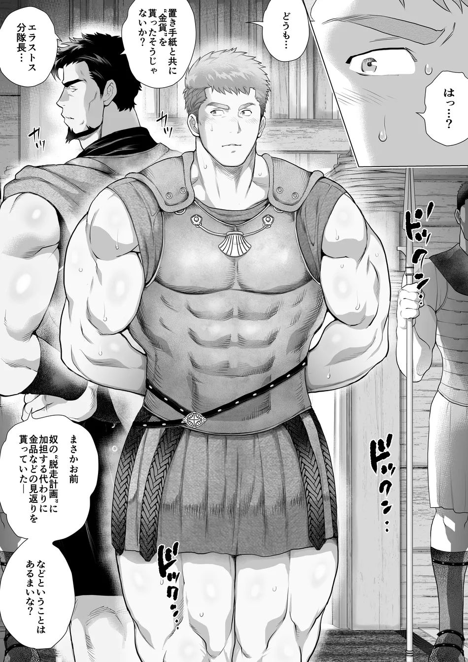Chabashira Tatsukichi 茶柱立吉 Ocha Ocha Honpo おちゃおちゃ本舗 Bun Taichou Erasutosu no Juugun Nisshi 分隊長エラストスの従軍日誌 1 Chabashira Tatsukichi 茶柱立吉 Ocha Ocha Honpo おちゃおちゃ本舗 Bun Taichou Erasutosu no Juugun Nisshi 分隊長エラストスの従軍日誌 1