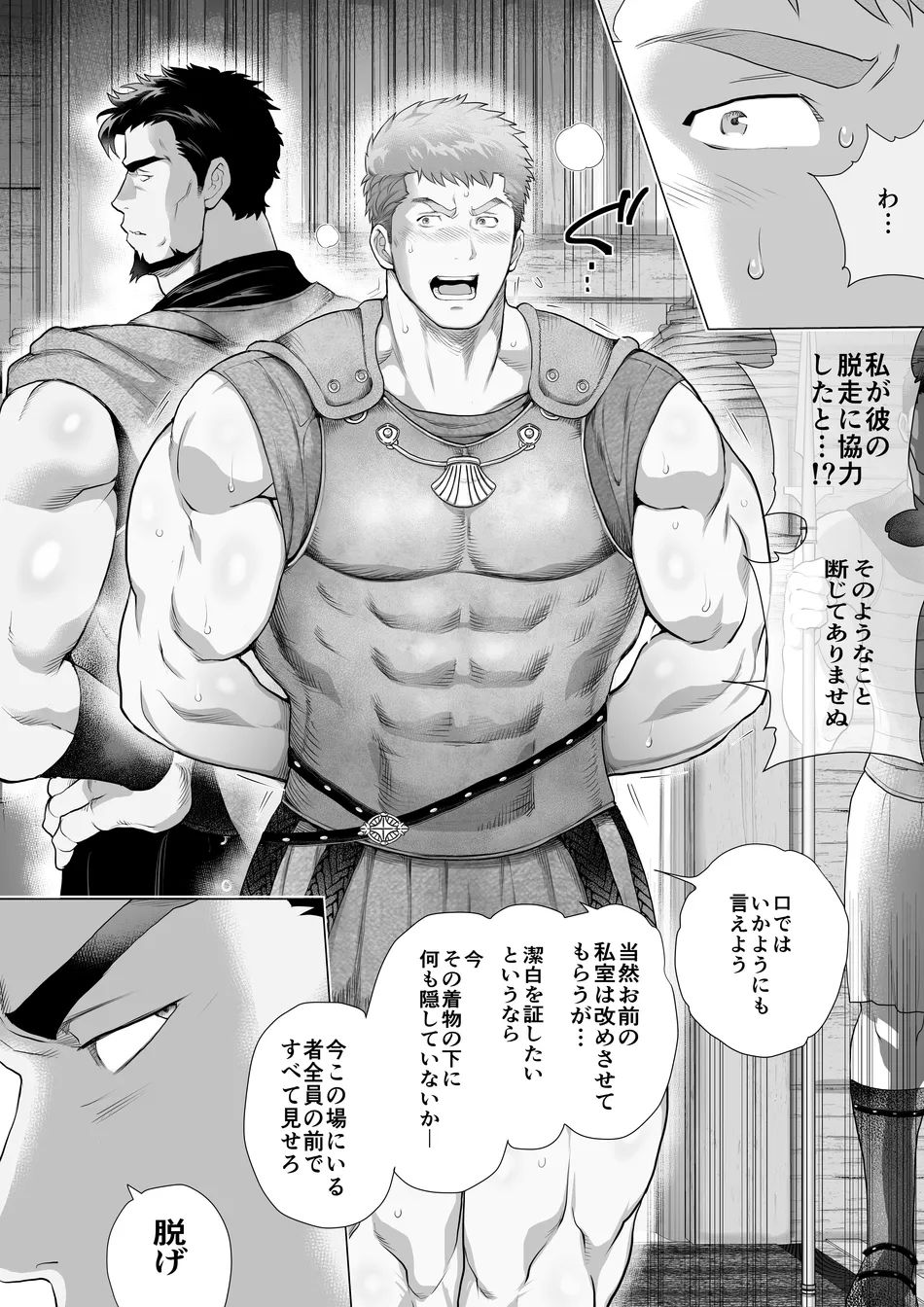 Chabashira Tatsukichi 茶柱立吉 Ocha Ocha Honpo おちゃおちゃ本舗 Bun Taichou Erasutosu no Juugun Nisshi 分隊長エラストスの従軍日誌 1 Chabashira Tatsukichi 茶柱立吉 Ocha Ocha Honpo おちゃおちゃ本舗 Bun Taichou Erasutosu no Juugun Nisshi 分隊長エラストスの従軍日誌 1