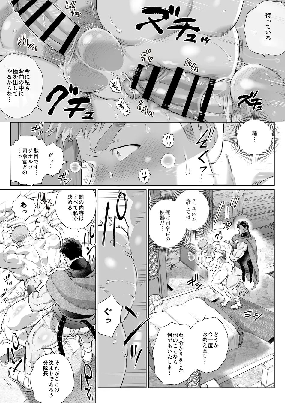 Chabashira Tatsukichi 茶柱立吉 Ocha Ocha Honpo おちゃおちゃ本舗 Bun Taichou Erasutosu no Juugun Nisshi 分隊長エラストスの従軍日誌 1 Chabashira Tatsukichi 茶柱立吉 Ocha Ocha Honpo おちゃおちゃ本舗 Bun Taichou Erasutosu no Juugun Nisshi 分隊長エラストスの従軍日誌 1