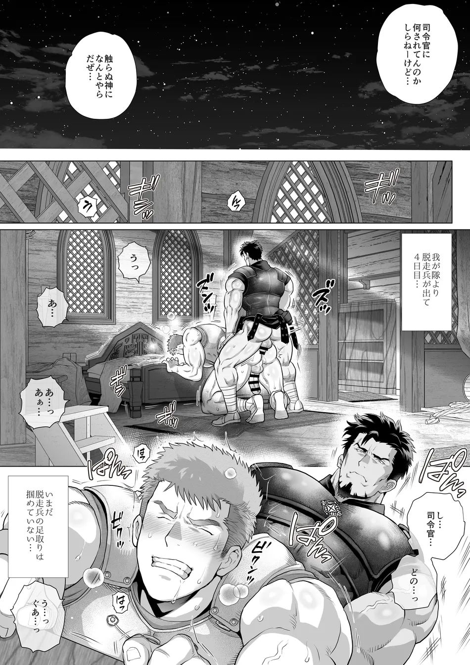 Chabashira Tatsukichi 茶柱立吉 Ocha Ocha Honpo おちゃおちゃ本舗 Bun Taichou Erasutosu no Juugun Nisshi 分隊長エラストスの従軍日誌 2 Chabashira Tatsukichi 茶柱立吉 Ocha Ocha Honpo おちゃおちゃ本舗 Bun Taichou Erasutosu no Juugun Nisshi 分隊長エラストスの従軍日誌 2