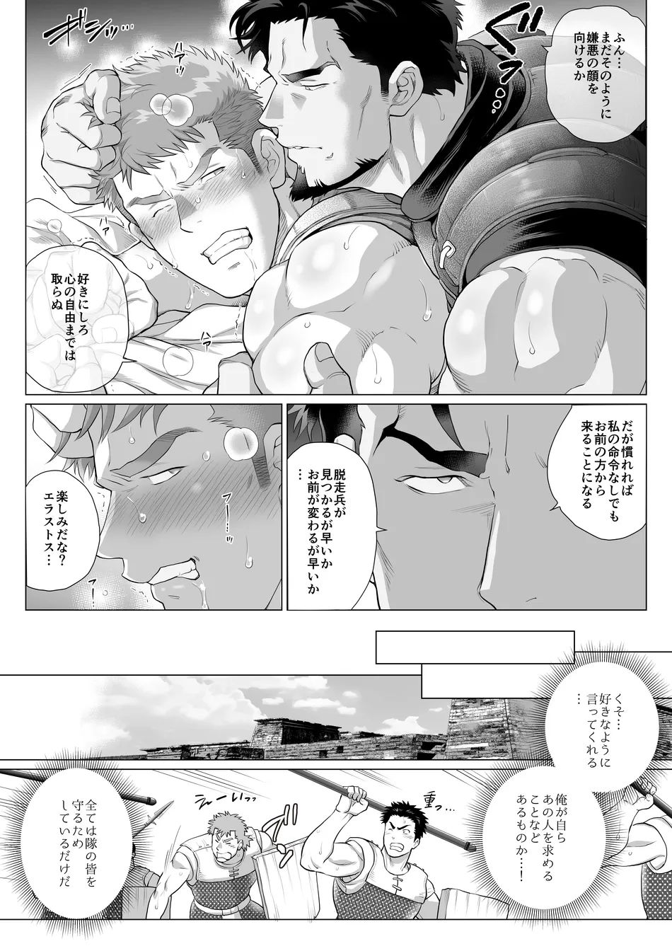 Chabashira Tatsukichi 茶柱立吉 Ocha Ocha Honpo おちゃおちゃ本舗 Bun Taichou Erasutosu no Juugun Nisshi 分隊長エラストスの従軍日誌 2 Chabashira Tatsukichi 茶柱立吉 Ocha Ocha Honpo おちゃおちゃ本舗 Bun Taichou Erasutosu no Juugun Nisshi 分隊長エラストスの従軍日誌 2
