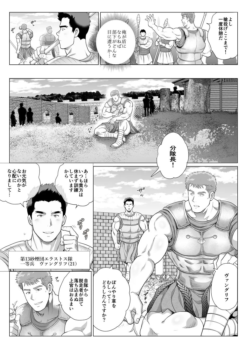 Chabashira Tatsukichi 茶柱立吉 Ocha Ocha Honpo おちゃおちゃ本舗 Bun Taichou Erasutosu no Juugun Nisshi 分隊長エラストスの従軍日誌 2 Chabashira Tatsukichi 茶柱立吉 Ocha Ocha Honpo おちゃおちゃ本舗 Bun Taichou Erasutosu no Juugun Nisshi 分隊長エラストスの従軍日誌 2