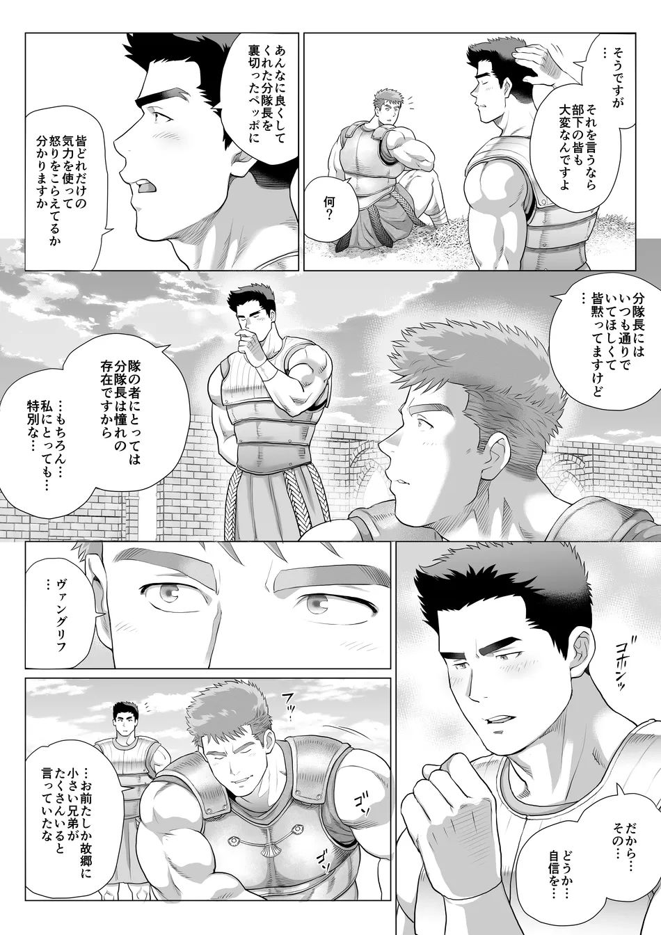 Chabashira Tatsukichi 茶柱立吉 Ocha Ocha Honpo おちゃおちゃ本舗 Bun Taichou Erasutosu no Juugun Nisshi 分隊長エラストスの従軍日誌 2 Chabashira Tatsukichi 茶柱立吉 Ocha Ocha Honpo おちゃおちゃ本舗 Bun Taichou Erasutosu no Juugun Nisshi 分隊長エラストスの従軍日誌 2