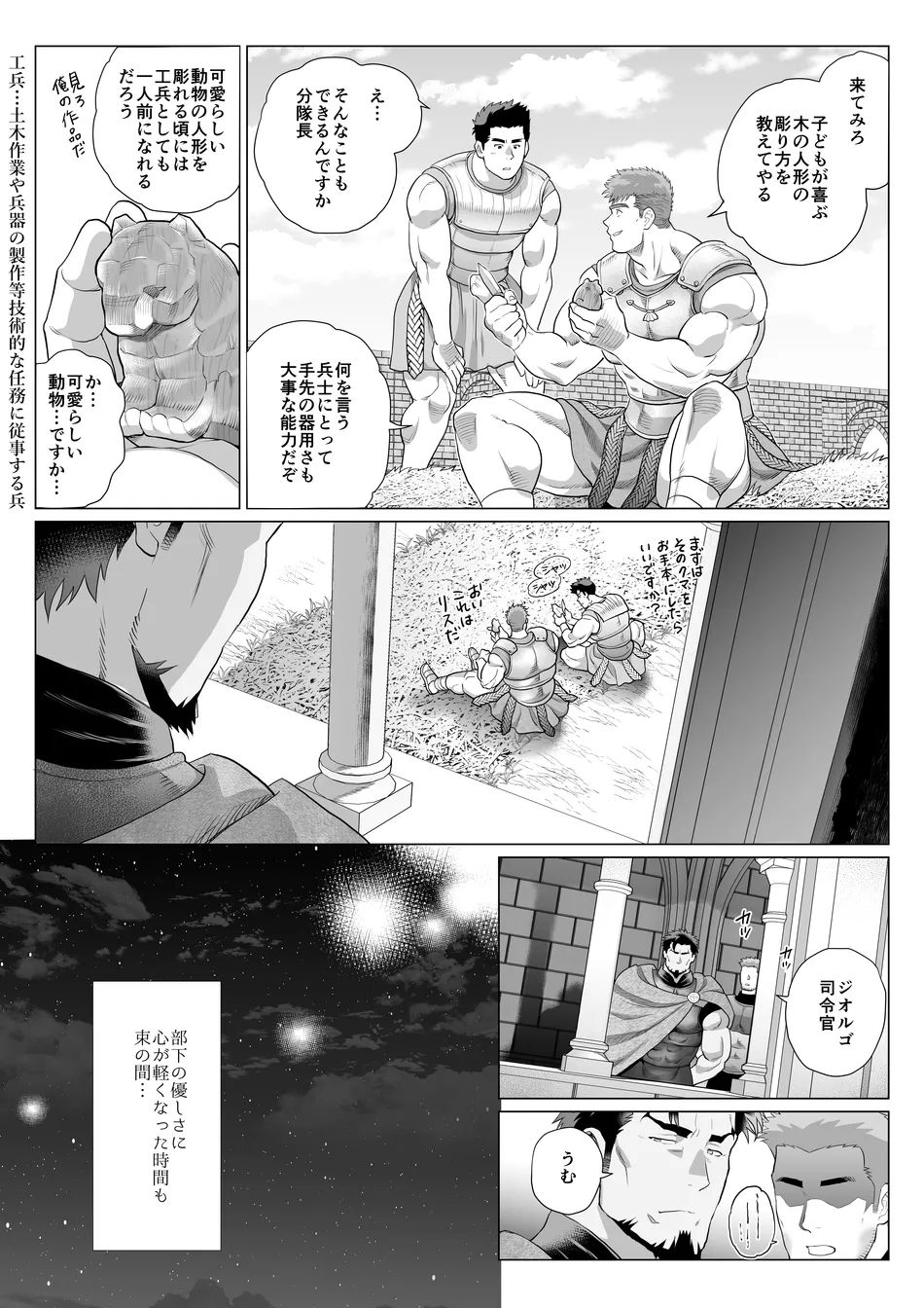 Chabashira Tatsukichi 茶柱立吉 Ocha Ocha Honpo おちゃおちゃ本舗 Bun Taichou Erasutosu no Juugun Nisshi 分隊長エラストスの従軍日誌 2 Chabashira Tatsukichi 茶柱立吉 Ocha Ocha Honpo おちゃおちゃ本舗 Bun Taichou Erasutosu no Juugun Nisshi 分隊長エラストスの従軍日誌 2