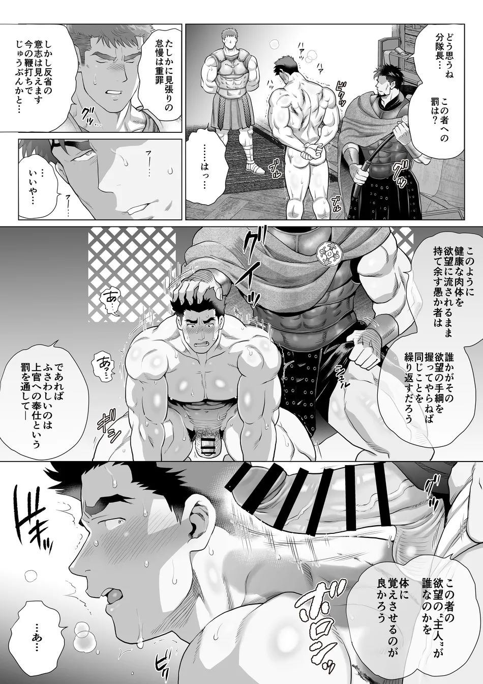 Chabashira Tatsukichi 茶柱立吉 Ocha Ocha Honpo おちゃおちゃ本舗 Bun Taichou Erasutosu no Juugun Nisshi 分隊長エラストスの従軍日誌 2 Chabashira Tatsukichi 茶柱立吉 Ocha Ocha Honpo おちゃおちゃ本舗 Bun Taichou Erasutosu no Juugun Nisshi 分隊長エラストスの従軍日誌 2