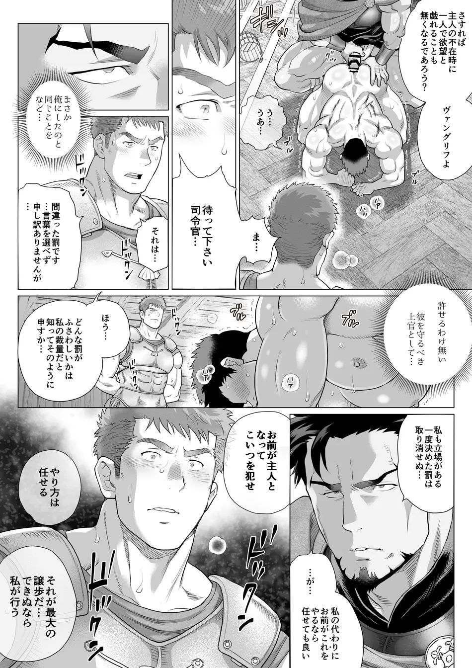 Chabashira Tatsukichi 茶柱立吉 Ocha Ocha Honpo おちゃおちゃ本舗 Bun Taichou Erasutosu no Juugun Nisshi 分隊長エラストスの従軍日誌 2 Chabashira Tatsukichi 茶柱立吉 Ocha Ocha Honpo おちゃおちゃ本舗 Bun Taichou Erasutosu no Juugun Nisshi 分隊長エラストスの従軍日誌 2