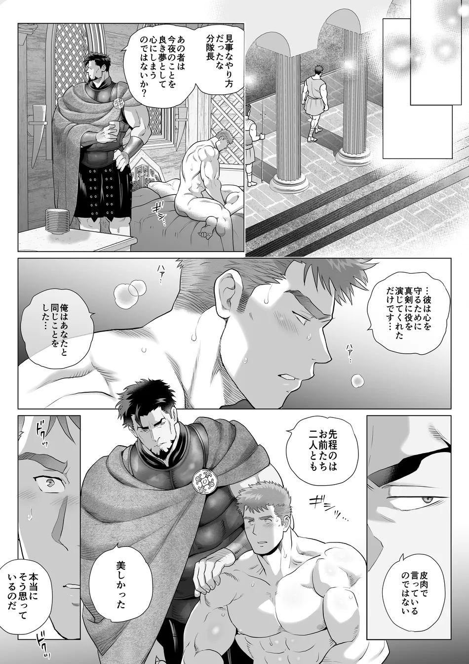 Chabashira Tatsukichi 茶柱立吉 Ocha Ocha Honpo おちゃおちゃ本舗 Bun Taichou Erasutosu no Juugun Nisshi 分隊長エラストスの従軍日誌 2 Chabashira Tatsukichi 茶柱立吉 Ocha Ocha Honpo おちゃおちゃ本舗 Bun Taichou Erasutosu no Juugun Nisshi 分隊長エラストスの従軍日誌 2
