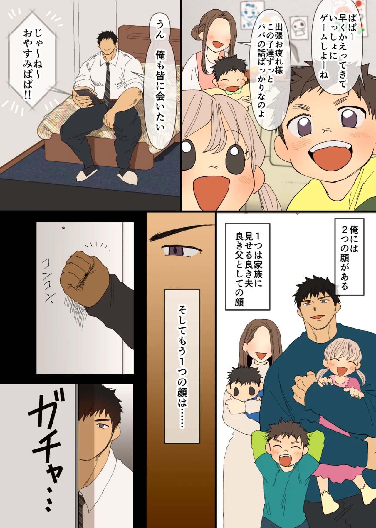 Hashikure はしくれ太郎 Suikanotane すいかのたね Kikon Komochi Pa Líng × Charaotoko 3_3P Haishin 既婚子持ちパ〇×チャラ男3_3P配信 Hashikure はしくれ太郎 Suikanotane すいかのたね Kikon Komochi Pa Líng × Charaotoko 3_3P Haishin 既婚子持ちパ〇×チャラ男3_3P配信