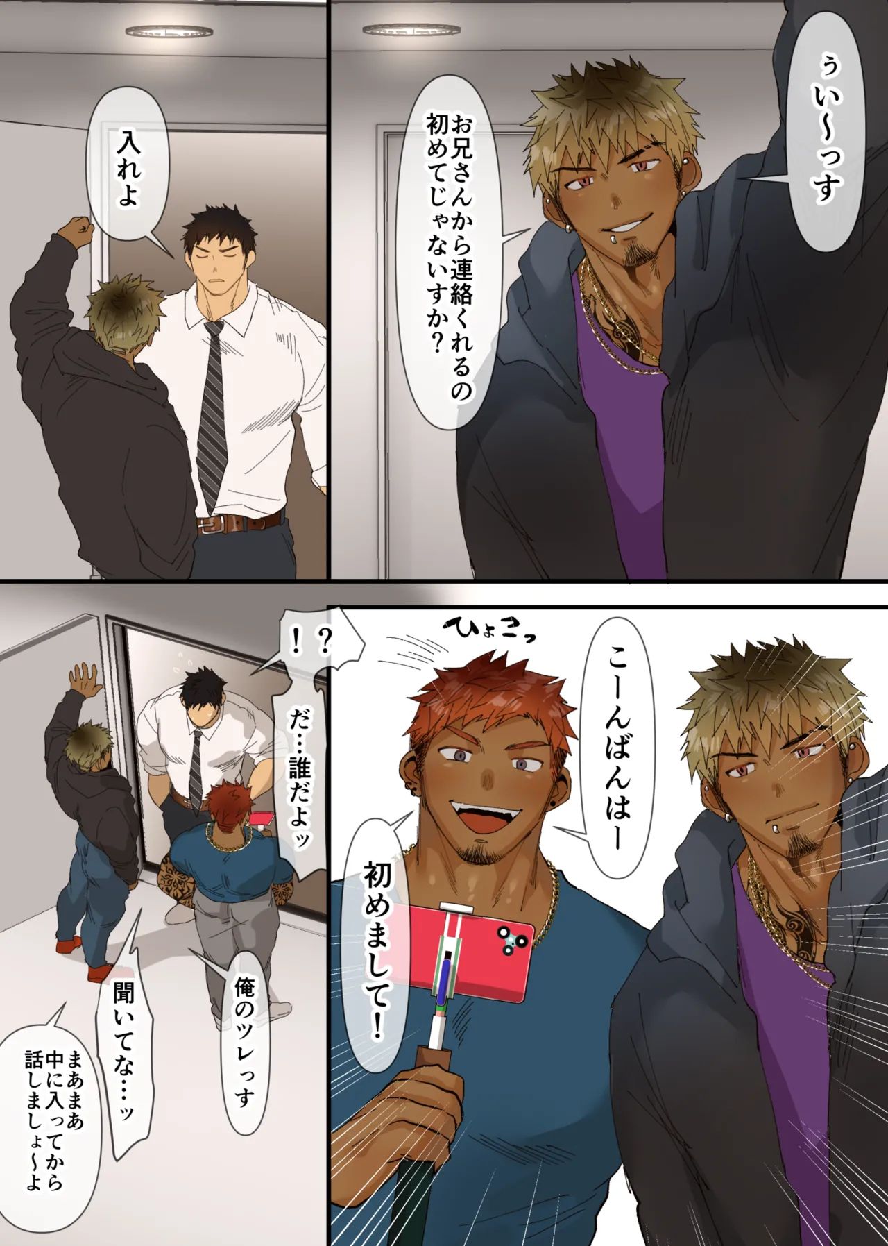 Hashikure はしくれ太郎 Suikanotane すいかのたね Kikon Komochi Pa Líng × Charaotoko 3_3P Haishin 既婚子持ちパ〇×チャラ男3_3P配信 Hashikure はしくれ太郎 Suikanotane すいかのたね Kikon Komochi Pa Líng × Charaotoko 3_3P Haishin 既婚子持ちパ〇×チャラ男3_3P配信