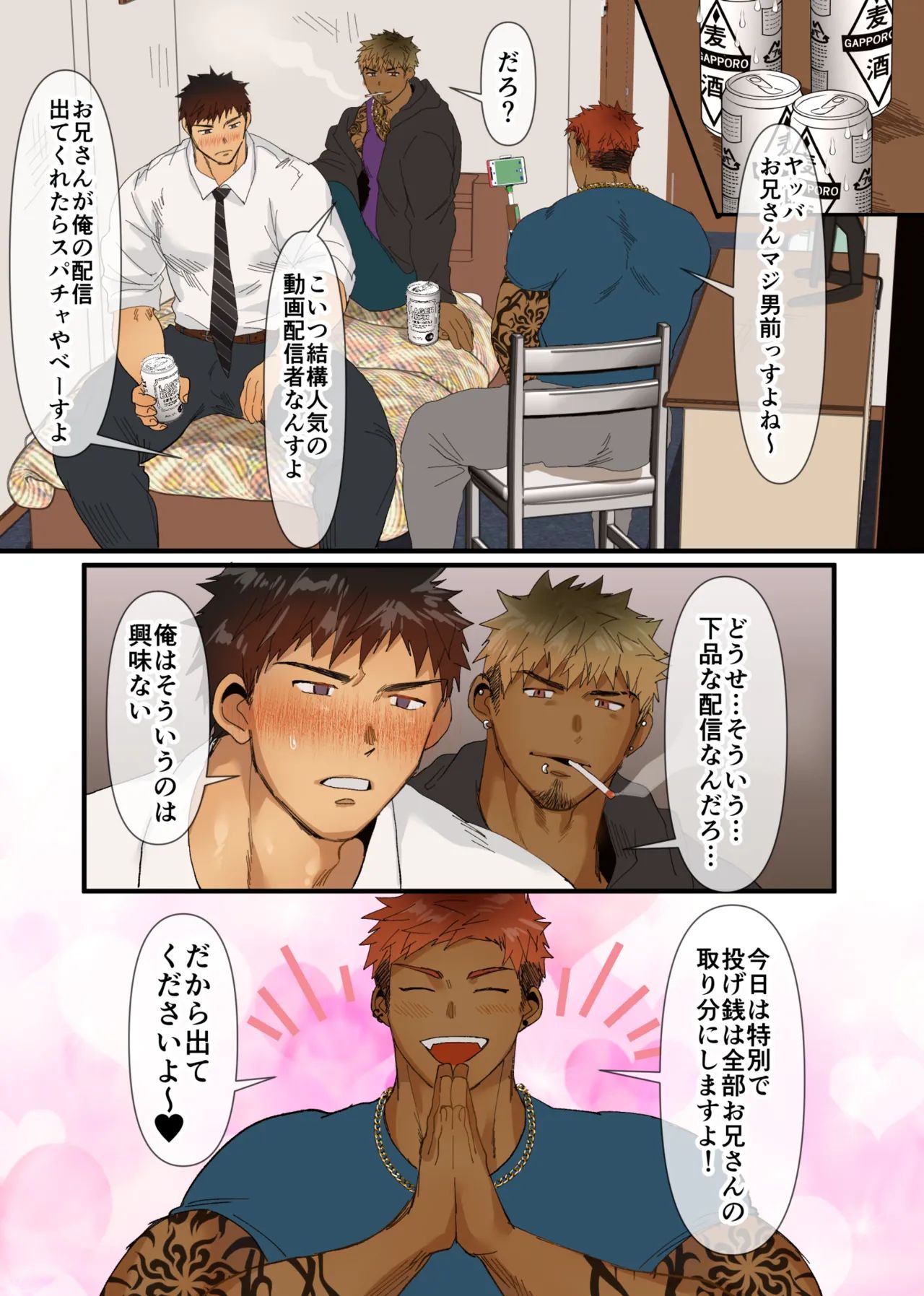 Hashikure はしくれ太郎 Suikanotane すいかのたね Kikon Komochi Pa Líng × Charaotoko 3_3P Haishin 既婚子持ちパ〇×チャラ男3_3P配信 Hashikure はしくれ太郎 Suikanotane すいかのたね Kikon Komochi Pa Líng × Charaotoko 3_3P Haishin 既婚子持ちパ〇×チャラ男3_3P配信