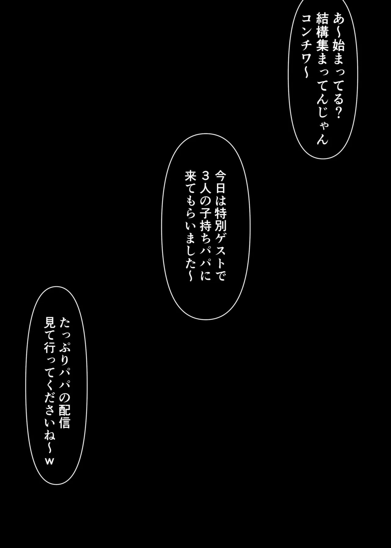 Hashikure はしくれ太郎 Suikanotane すいかのたね Kikon Komochi Pa Líng × Charaotoko 3_3P Haishin 既婚子持ちパ〇×チャラ男3_3P配信 Hashikure はしくれ太郎 Suikanotane すいかのたね Kikon Komochi Pa Líng × Charaotoko 3_3P Haishin 既婚子持ちパ〇×チャラ男3_3P配信