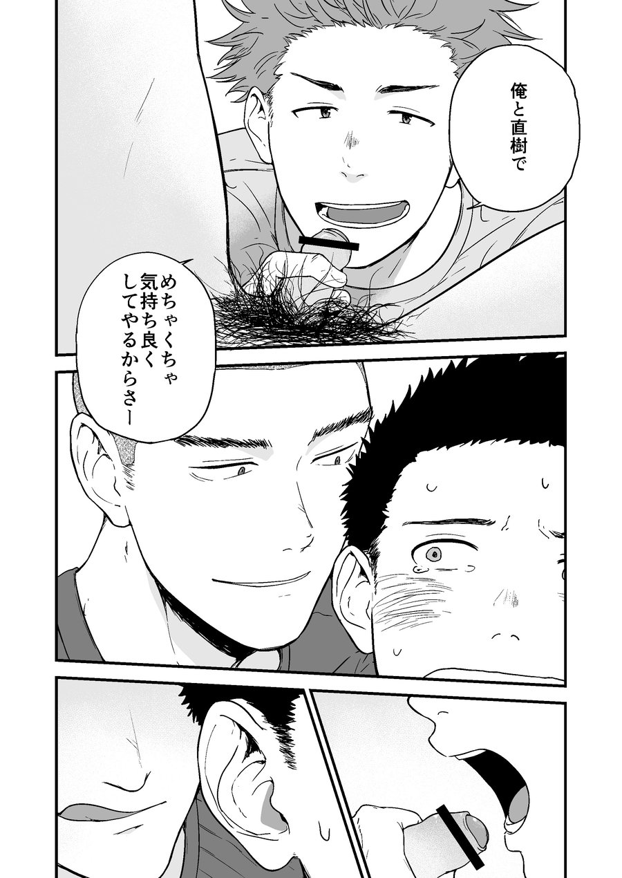 Nakamura Takumi 仲村巧 Kemukemuke けむけむけ Senpai to Senpai to Ore 先輩と先輩と俺 Nakamura Takumi 仲村巧 Kemukemuke けむけむけ Senpai to Senpai to Ore 先輩と先輩と俺