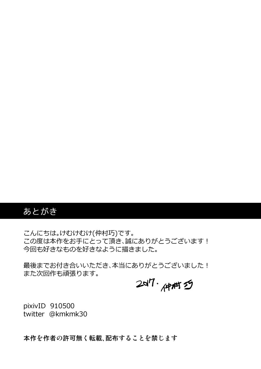 Nakamura Takumi 仲村巧 Kemukemuke けむけむけ Senpai to Senpai to Ore 先輩と先輩と俺 Nakamura Takumi 仲村巧 Kemukemuke けむけむけ Senpai to Senpai to Ore 先輩と先輩と俺