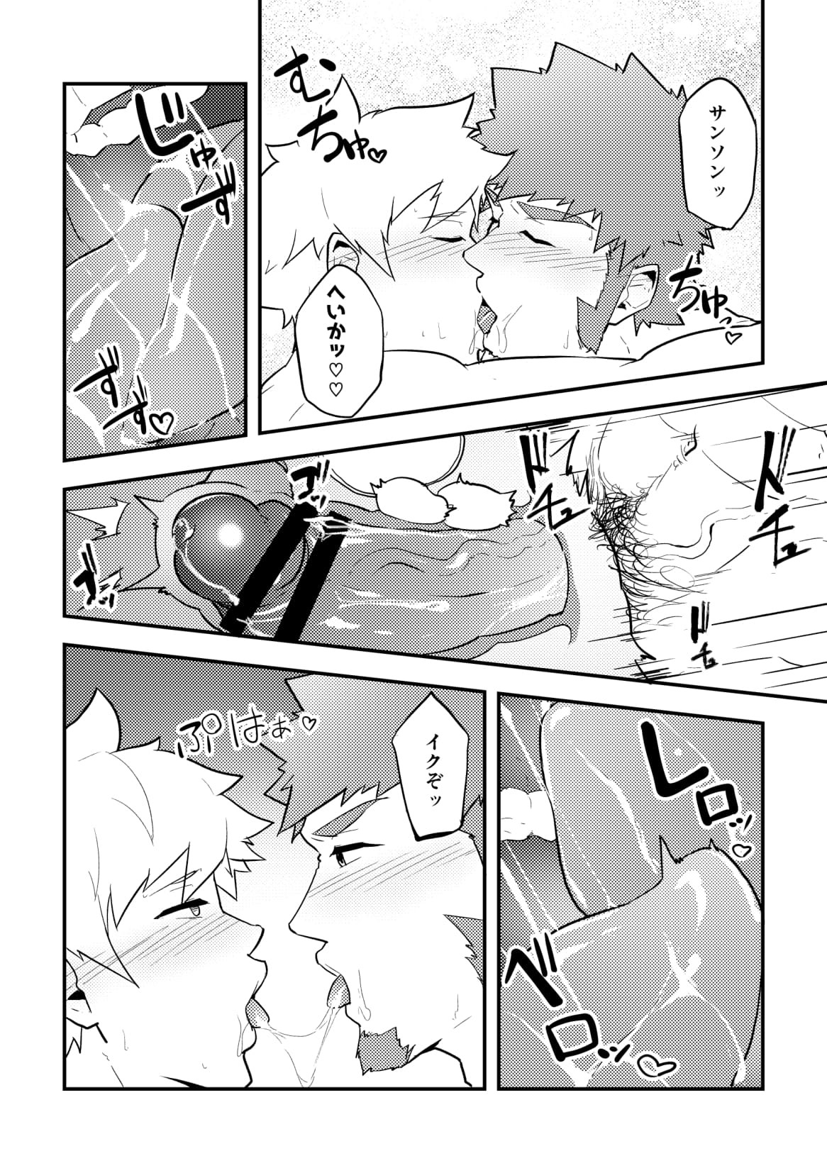 Kakenari Pulin Nabe 鍋 Onabe Hon C95 雄鍋本 C95 Kakenari Pulin Nabe 鍋 Onabe Hon C95 雄鍋本 C95