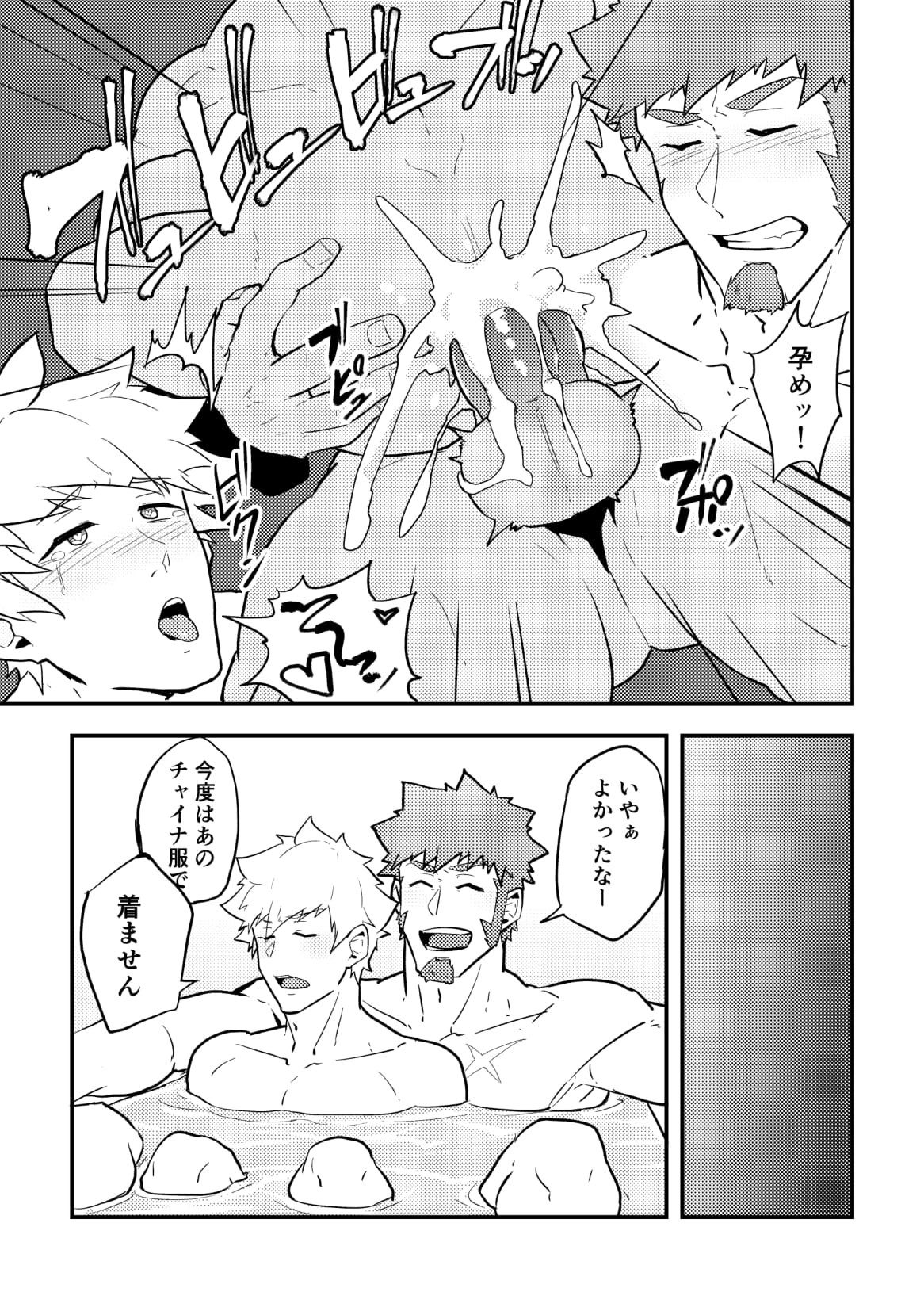 Kakenari Pulin Nabe 鍋 Onabe Hon C95 雄鍋本 C95 Kakenari Pulin Nabe 鍋 Onabe Hon C95 雄鍋本 C95