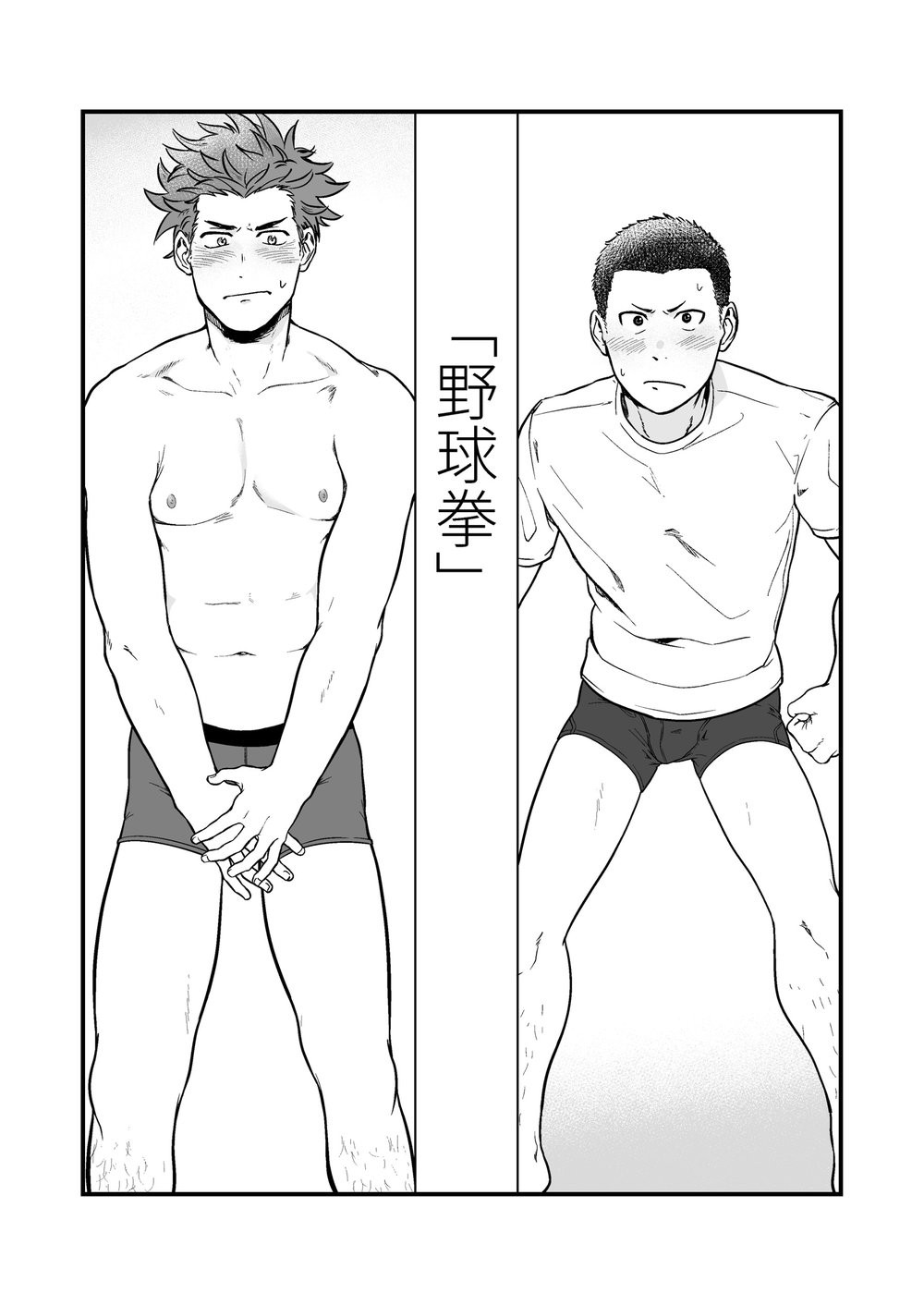 Nakamura Takumi 仲村巧 Kemukemuke けむけむけ Datsu 脱↓ 2 Yakyuu Ken 野球拳 Nakamura Takumi 仲村巧 Kemukemuke けむけむけ Datsu 脱↓ 2 Yakyuu Ken 野球拳