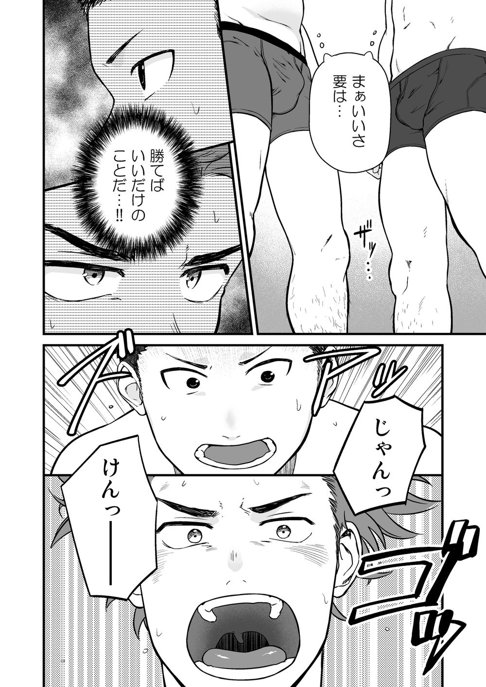 Nakamura Takumi 仲村巧 Kemukemuke けむけむけ Datsu 脱↓ 2 Yakyuu Ken 野球拳 Nakamura Takumi 仲村巧 Kemukemuke けむけむけ Datsu 脱↓ 2 Yakyuu Ken 野球拳