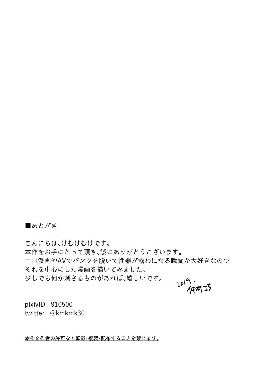 Nakamura Takumi 仲村巧 Kemukemuke けむけむけ Datsu 脱↓ 2 Yakyuu Ken 野球拳 Nakamura Takumi 仲村巧 Kemukemuke けむけむけ Datsu 脱↓ 2 Yakyuu Ken 野球拳