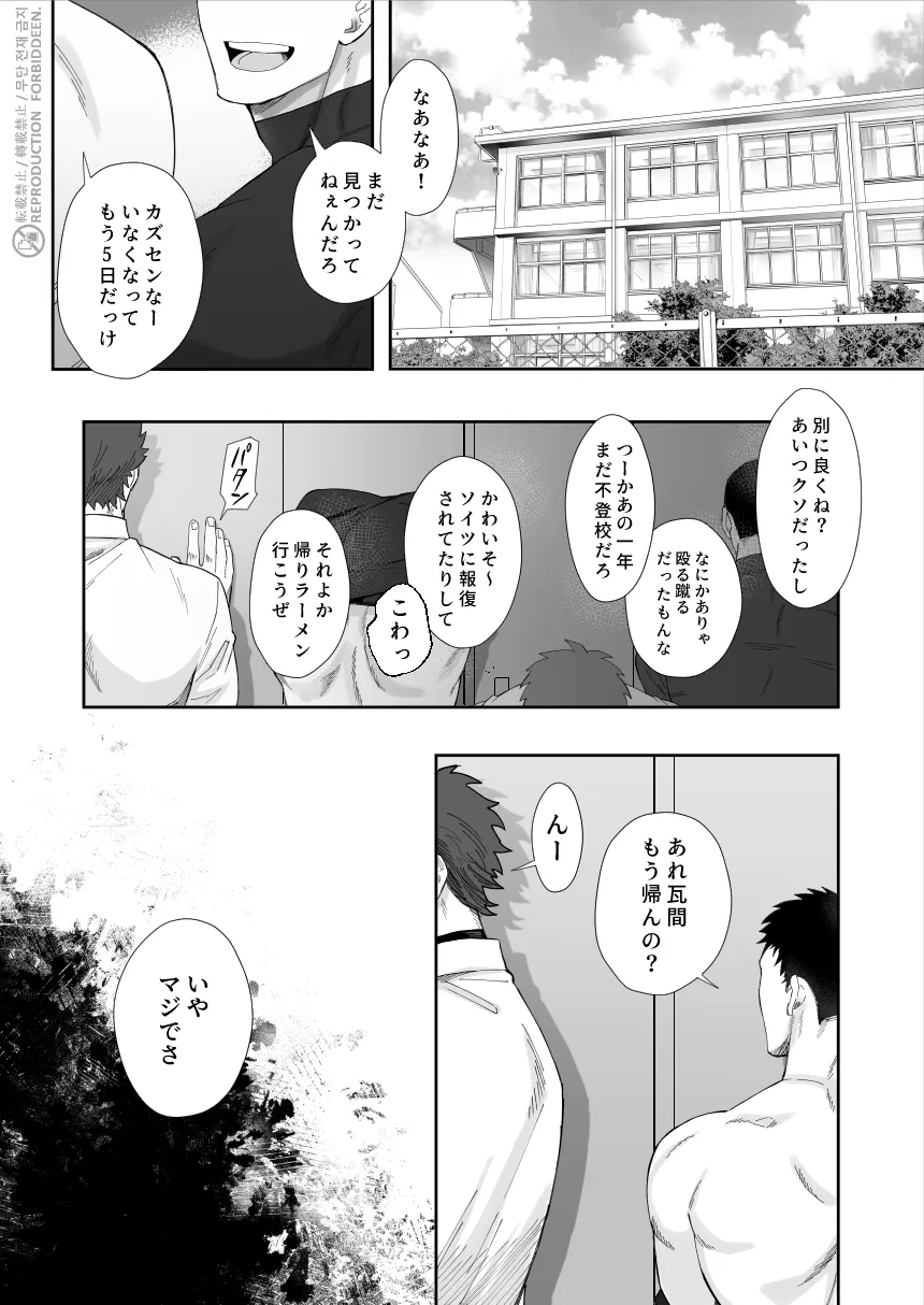 Harada 原田馬刺 Basashi Jigoku ni wa Mada Hayai 地獄にはまだ早い Harada 原田馬刺 Basashi Jigoku ni wa Mada Hayai 地獄にはまだ早い