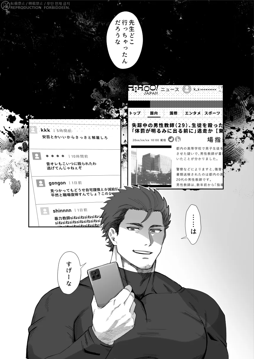 Harada 原田馬刺 Basashi Jigoku ni wa Mada Hayai 地獄にはまだ早い Harada 原田馬刺 Basashi Jigoku ni wa Mada Hayai 地獄にはまだ早い