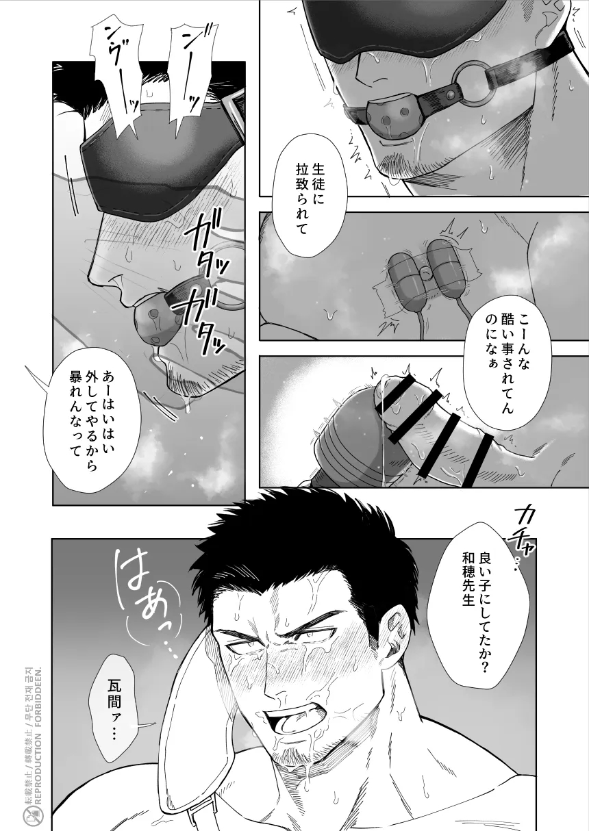 Harada 原田馬刺 Basashi Jigoku ni wa Mada Hayai 地獄にはまだ早い Harada 原田馬刺 Basashi Jigoku ni wa Mada Hayai 地獄にはまだ早い