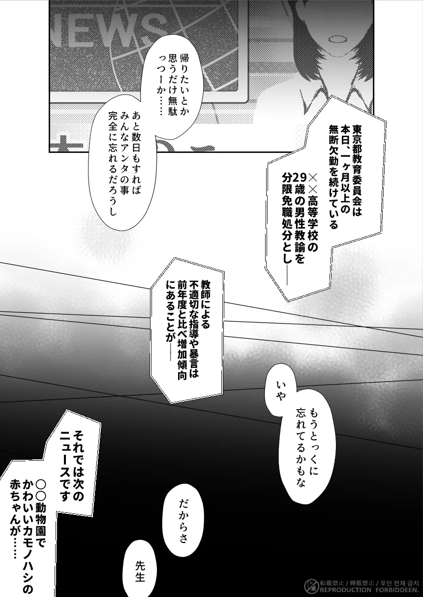 Harada 原田馬刺 Basashi Jigoku ni wa Mada Hayai 地獄にはまだ早い Harada 原田馬刺 Basashi Jigoku ni wa Mada Hayai 地獄にはまだ早い